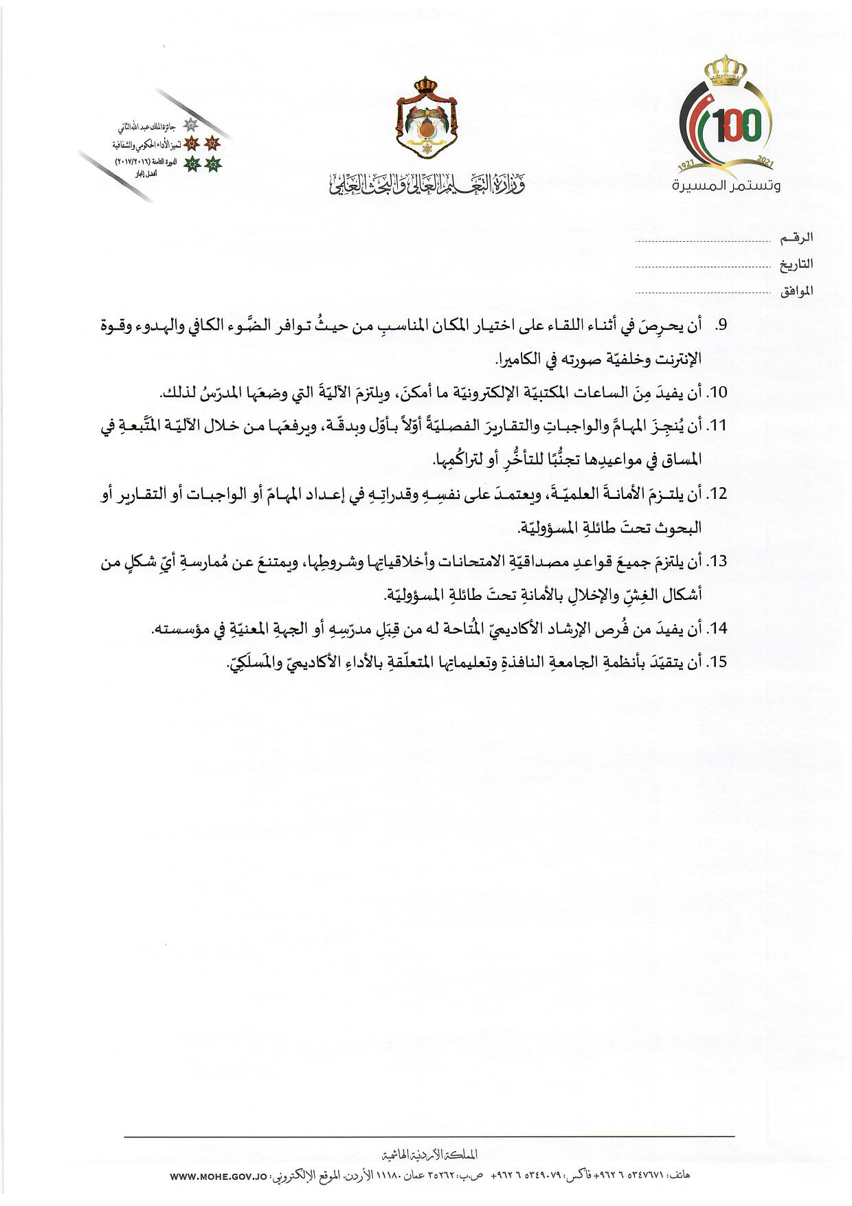 قرار 9