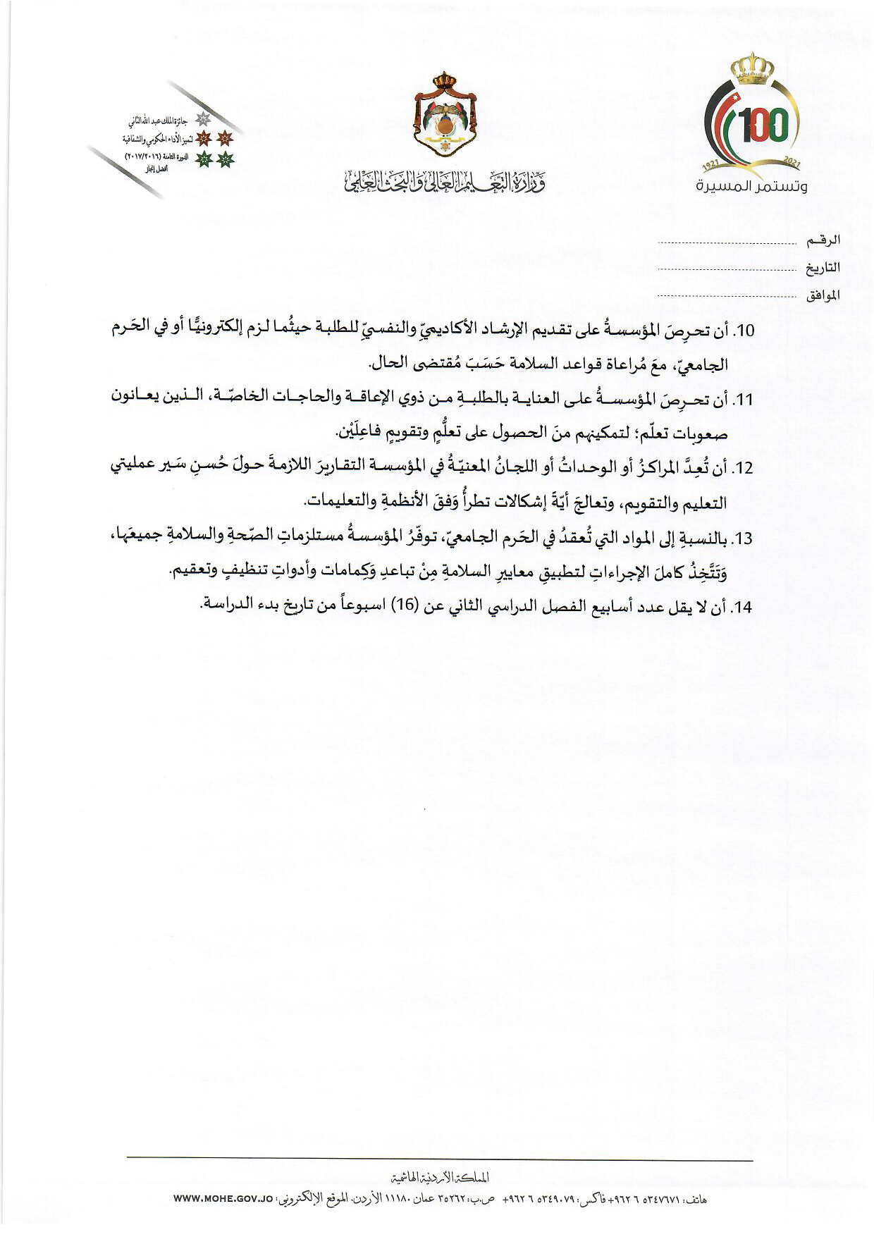 قرار 11
