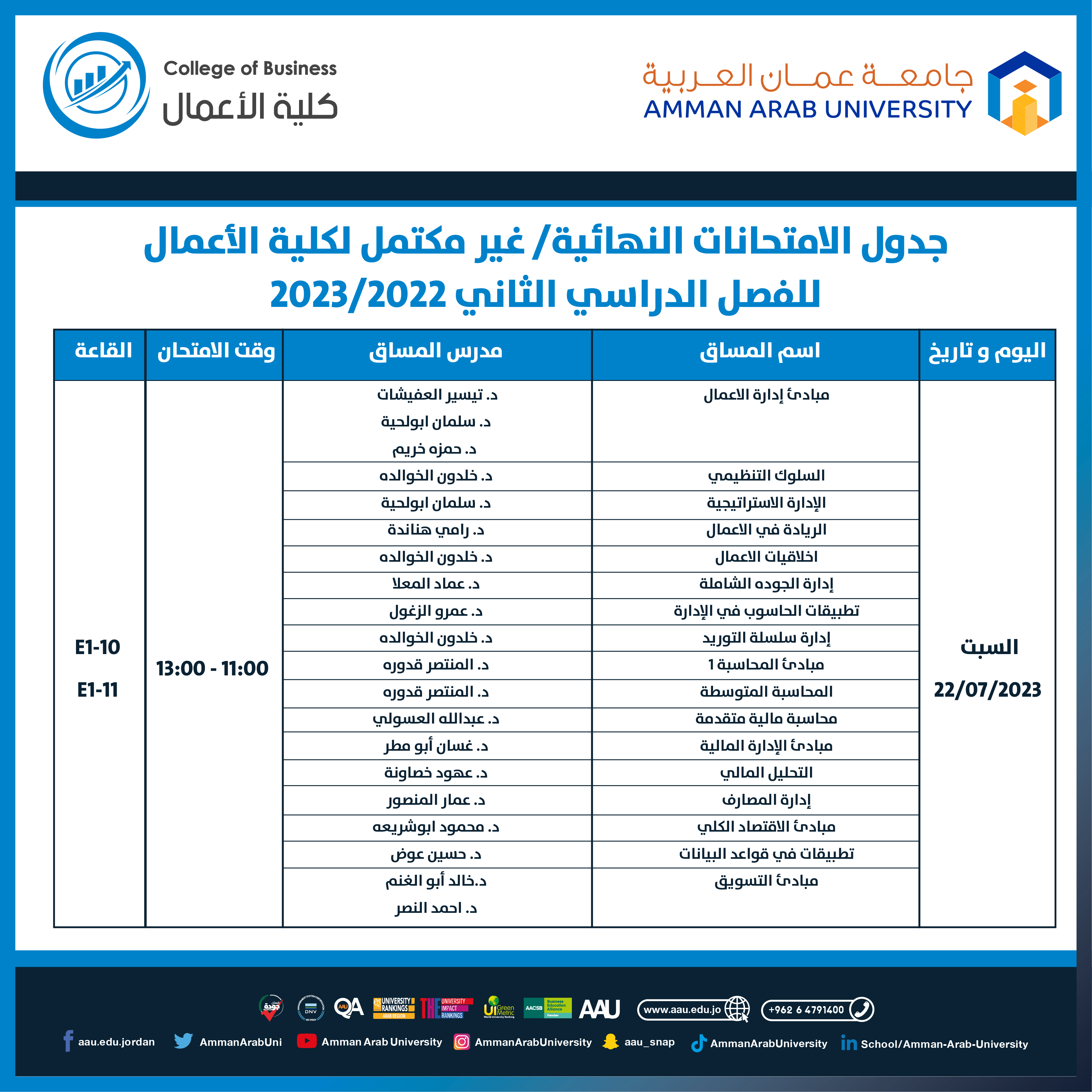 اعلان جدول امتحانات الغير مكتمل لكلية الاعمال1