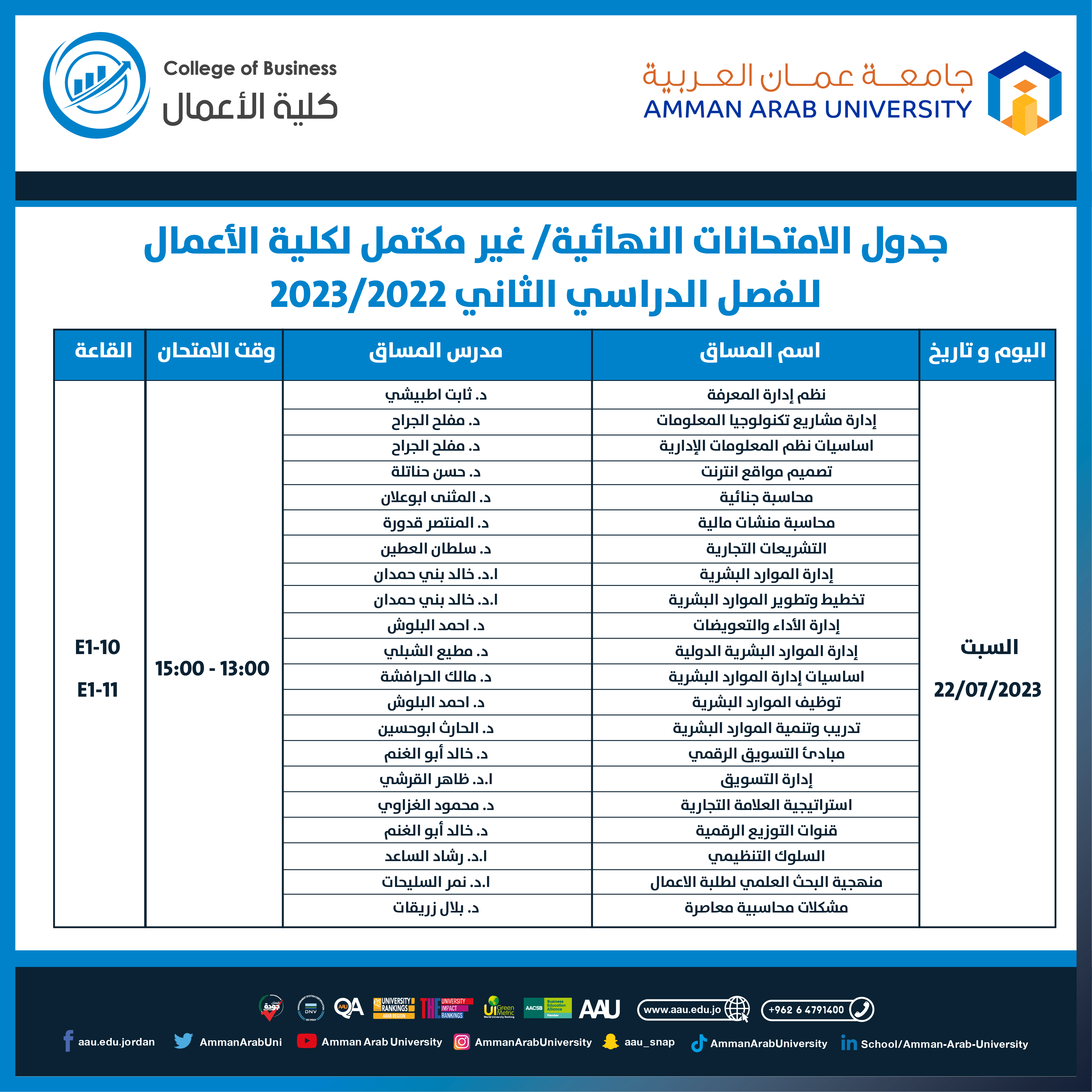 اعلان جدول امتحانات الغير مكتمل لكلية الاعمال2