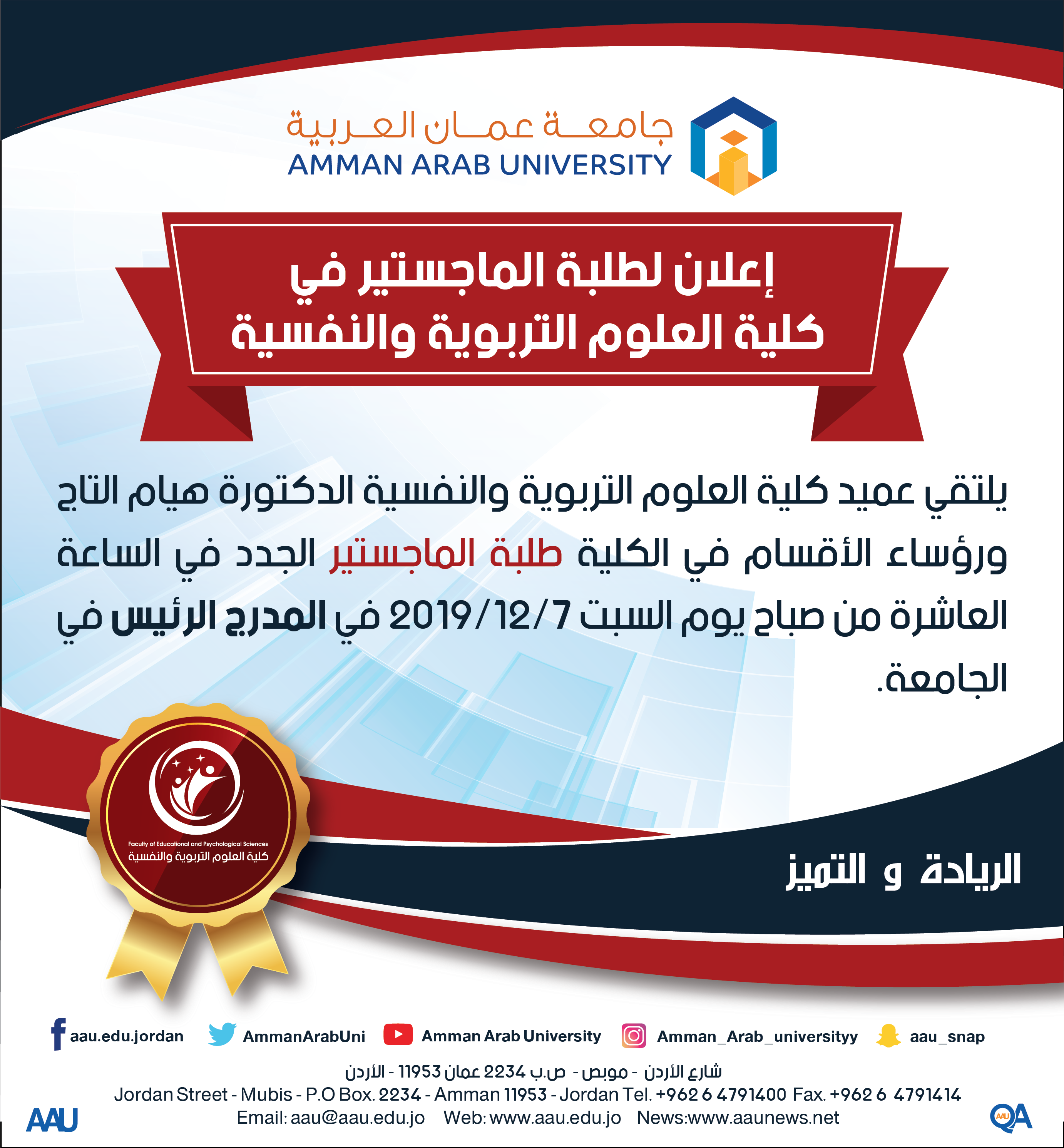 لقاء 1