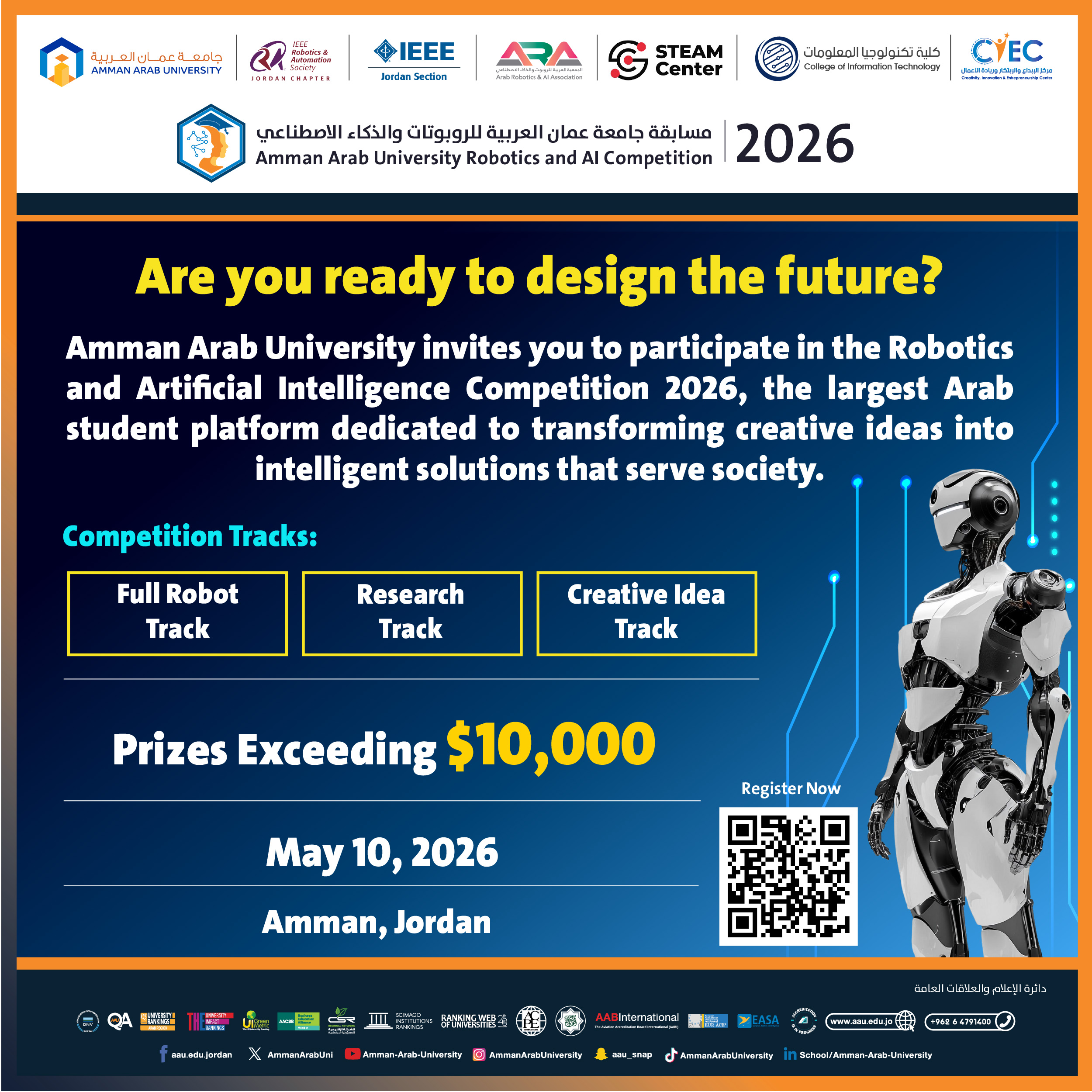 تدعوكم جامعة عمان العربية للمشاركة في مسابقة الروبوتات والذكاء الاصطناعي