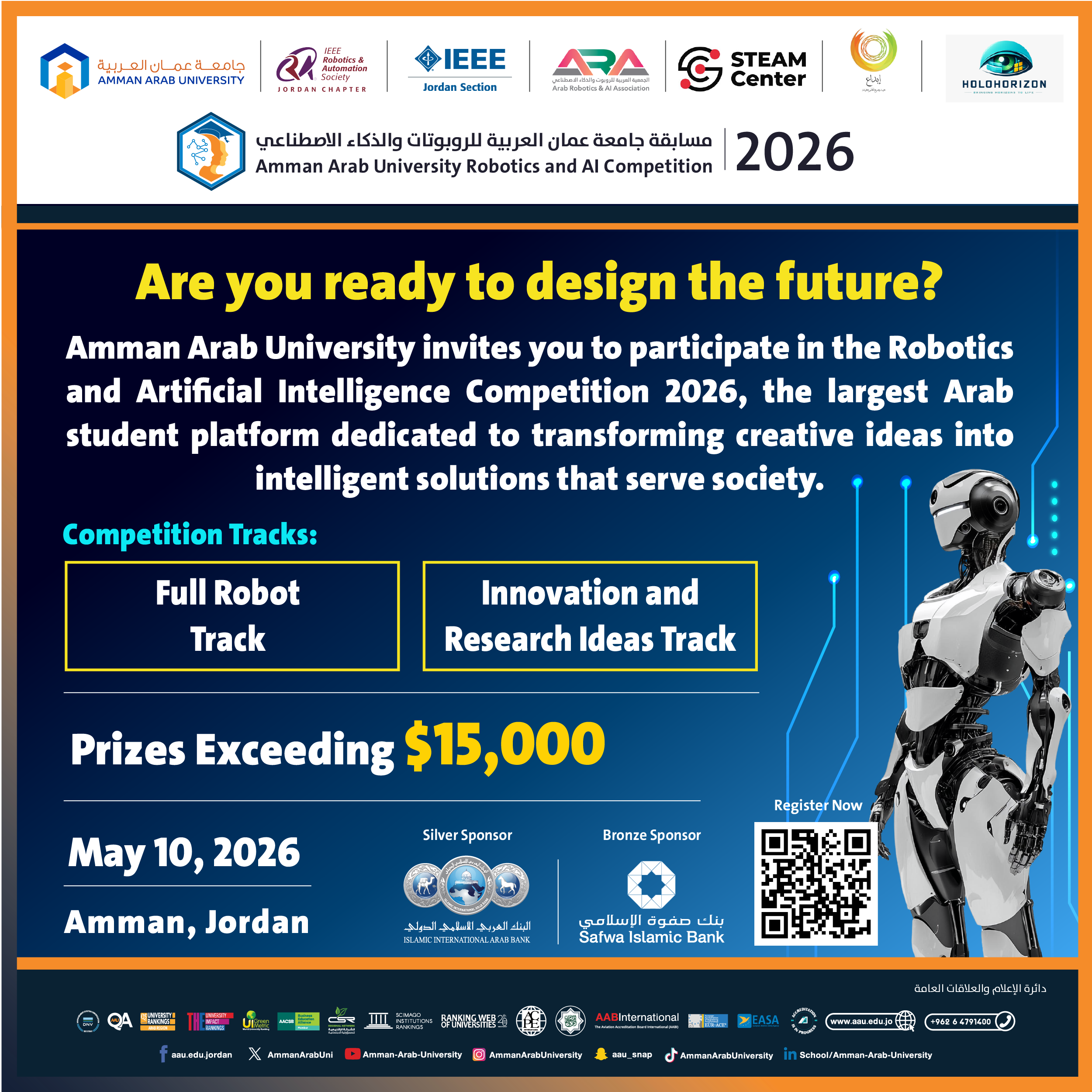 تدعوكم جامعة عمان العربية للمشاركة في مسابقة الروبوتات والذكاء الاصطناعي