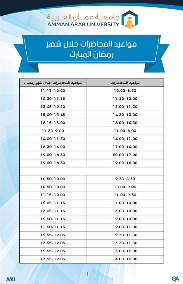 مواعيد 1