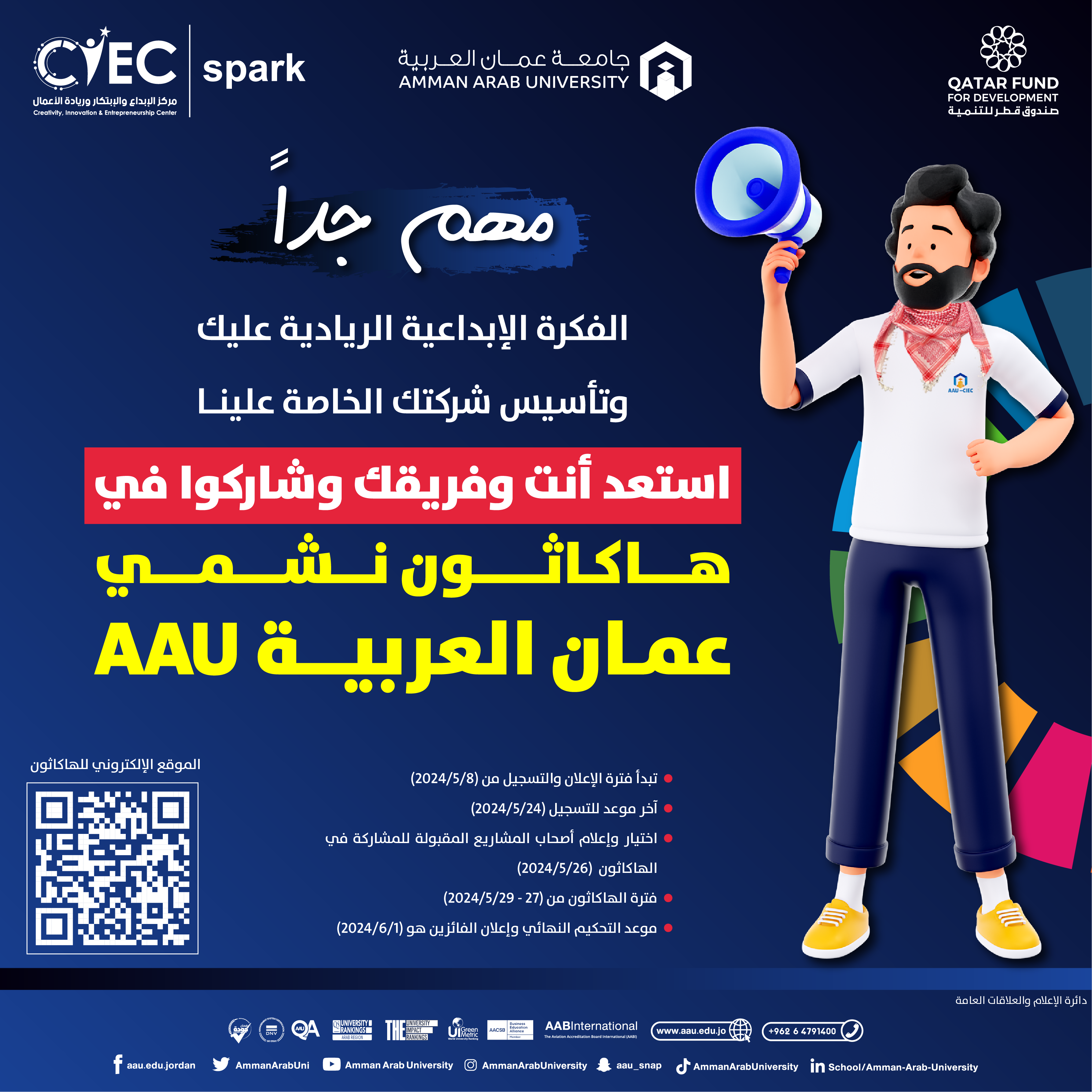 اعلان هاكثون نشمي عمان العربية AAU1