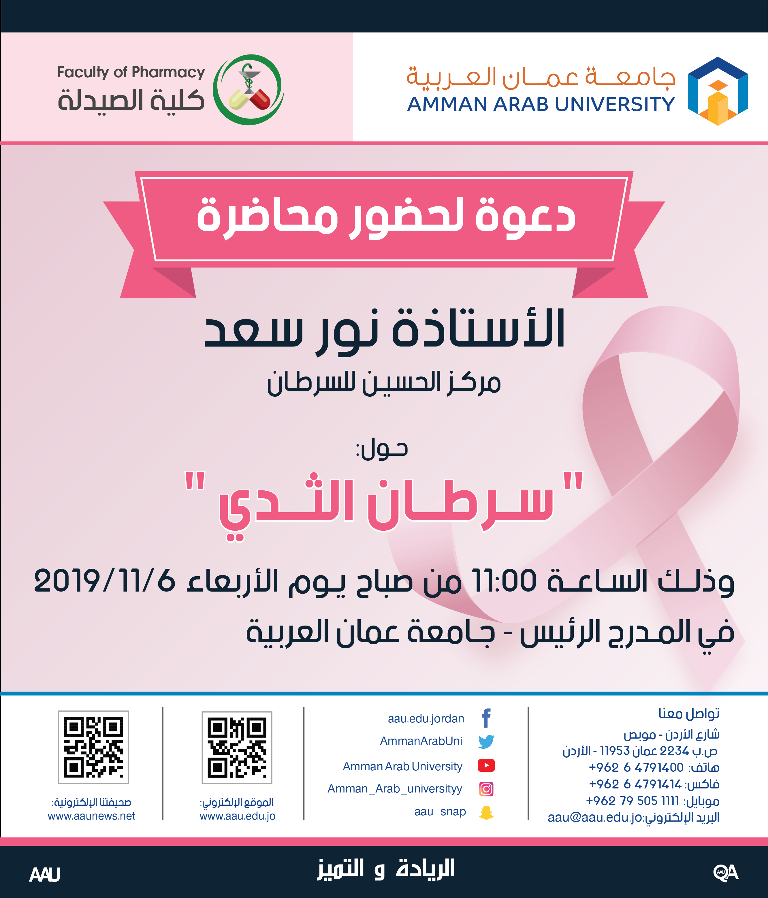محاضره