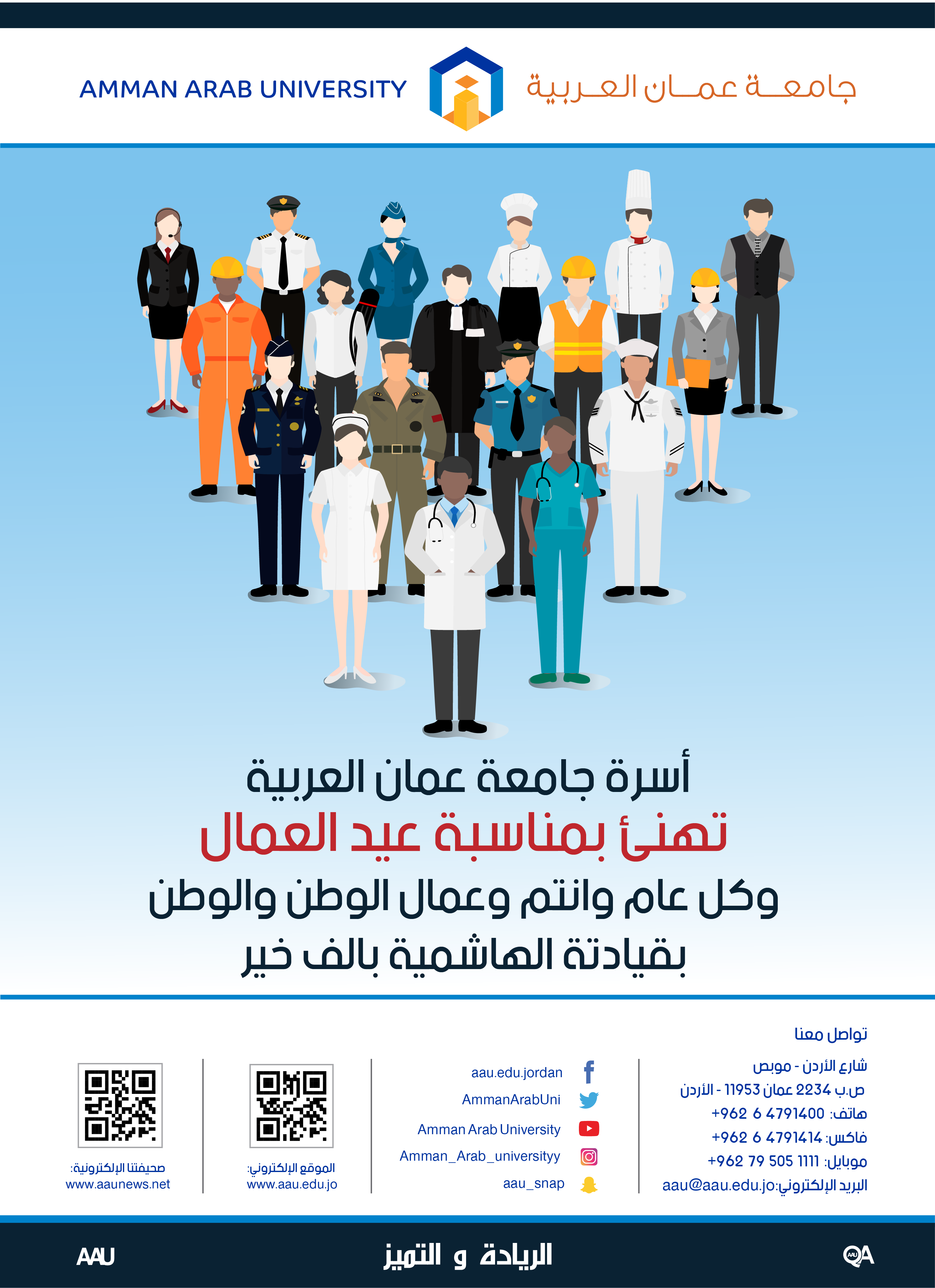 تهنئة عيد العمال