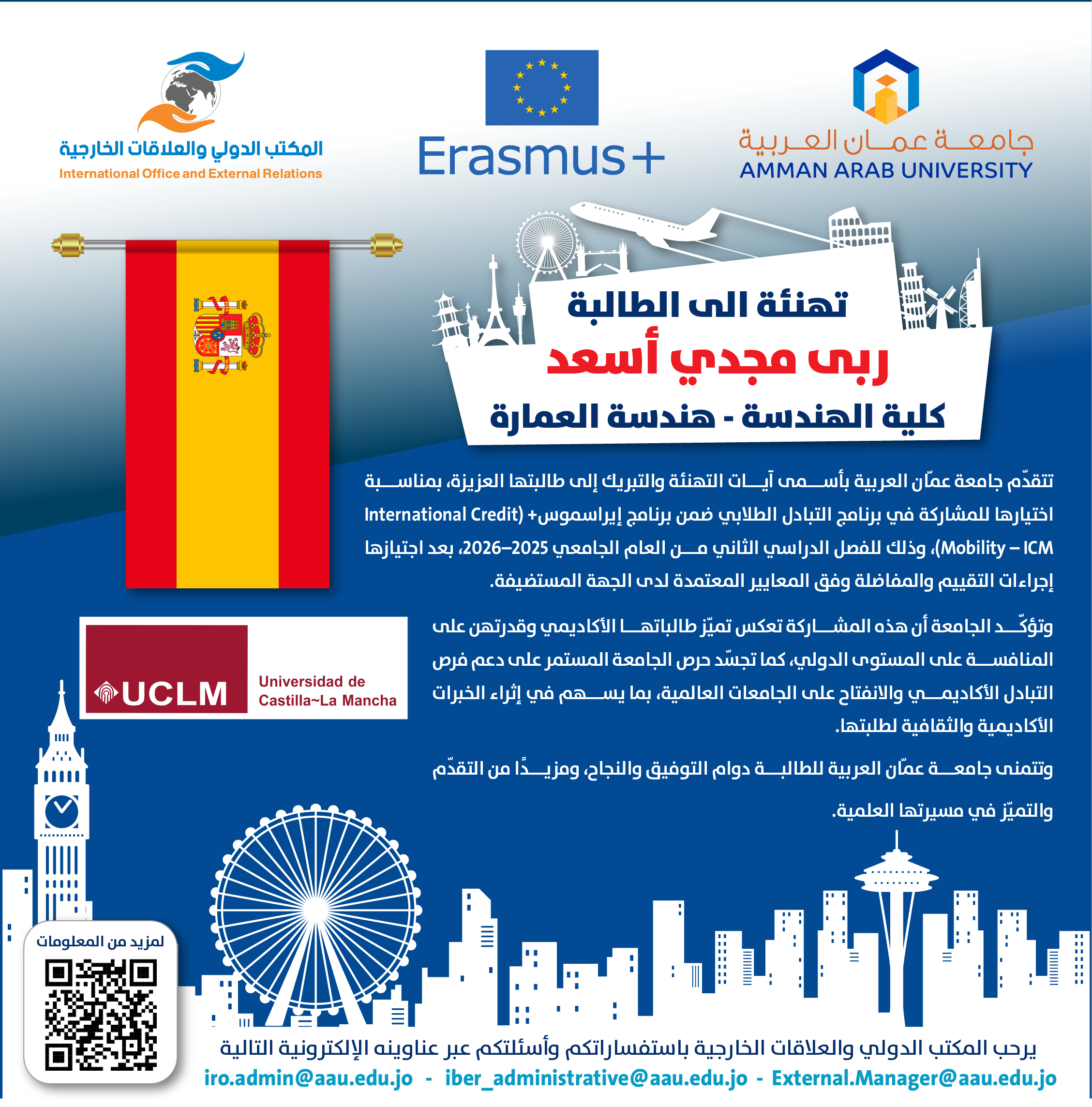 إعلان للطلبة الفائزين بفرص التبادل الطلابي2