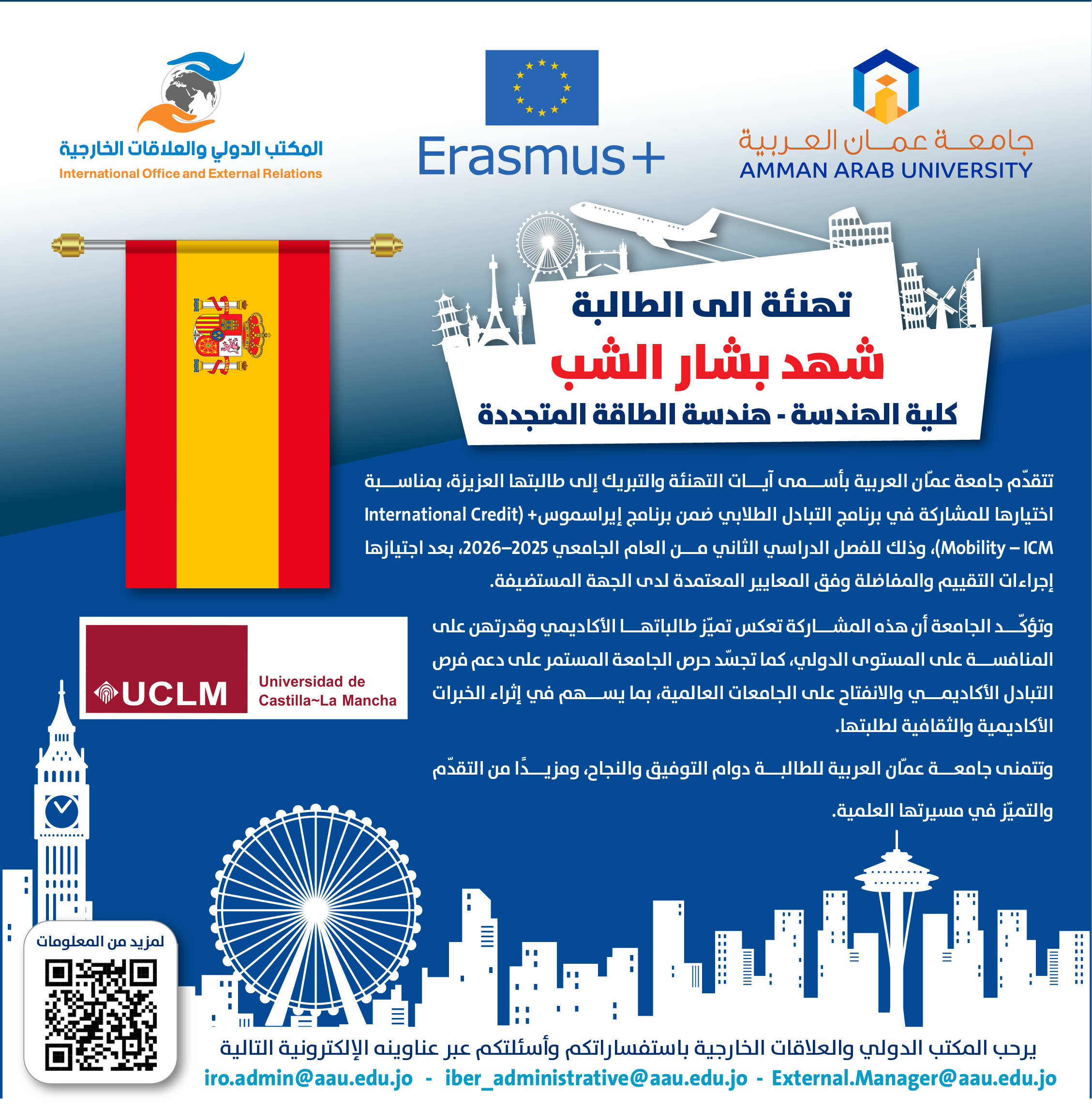 إعلان للطلبة الفائزين بفرص التبادل الطلابي4