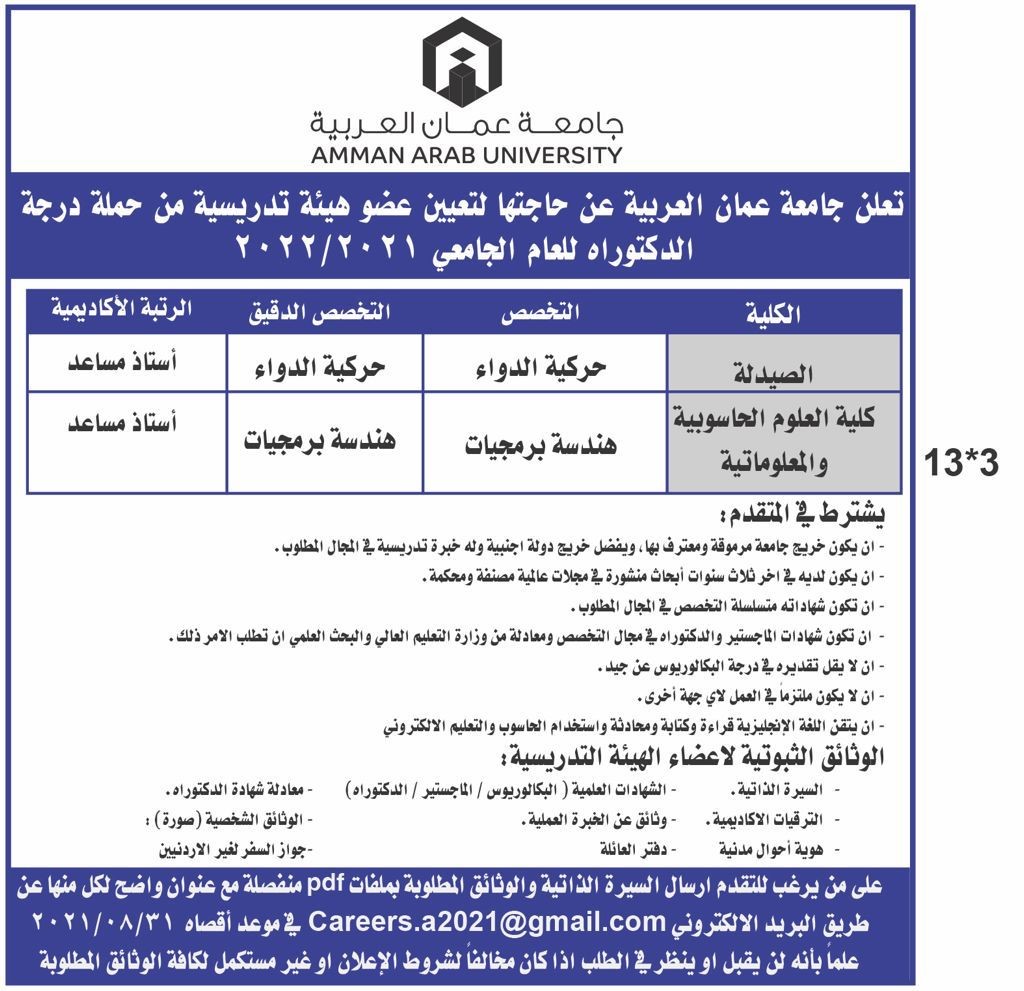 اعلان توظيف