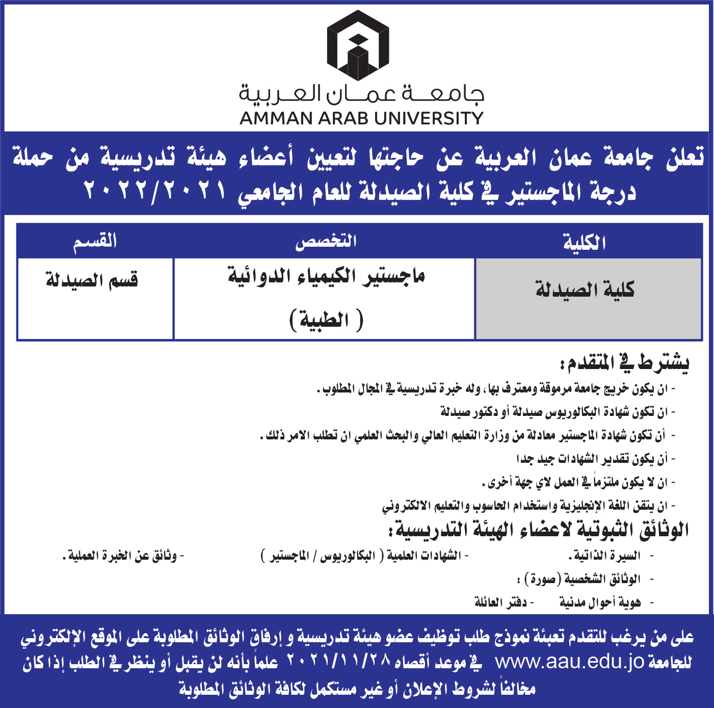 اعلان توظيف