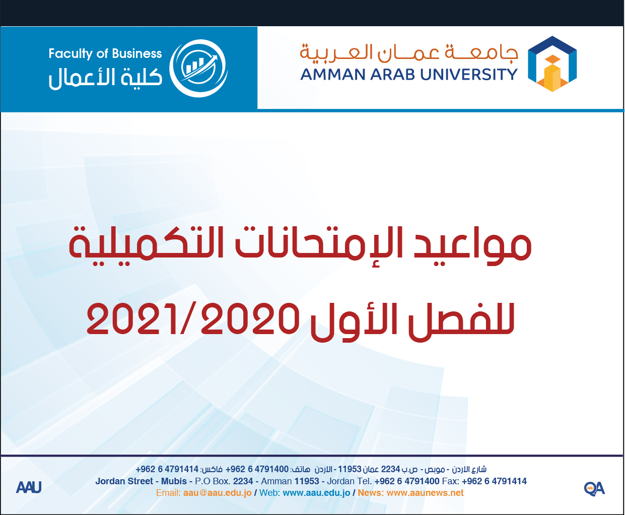 اعمال 1