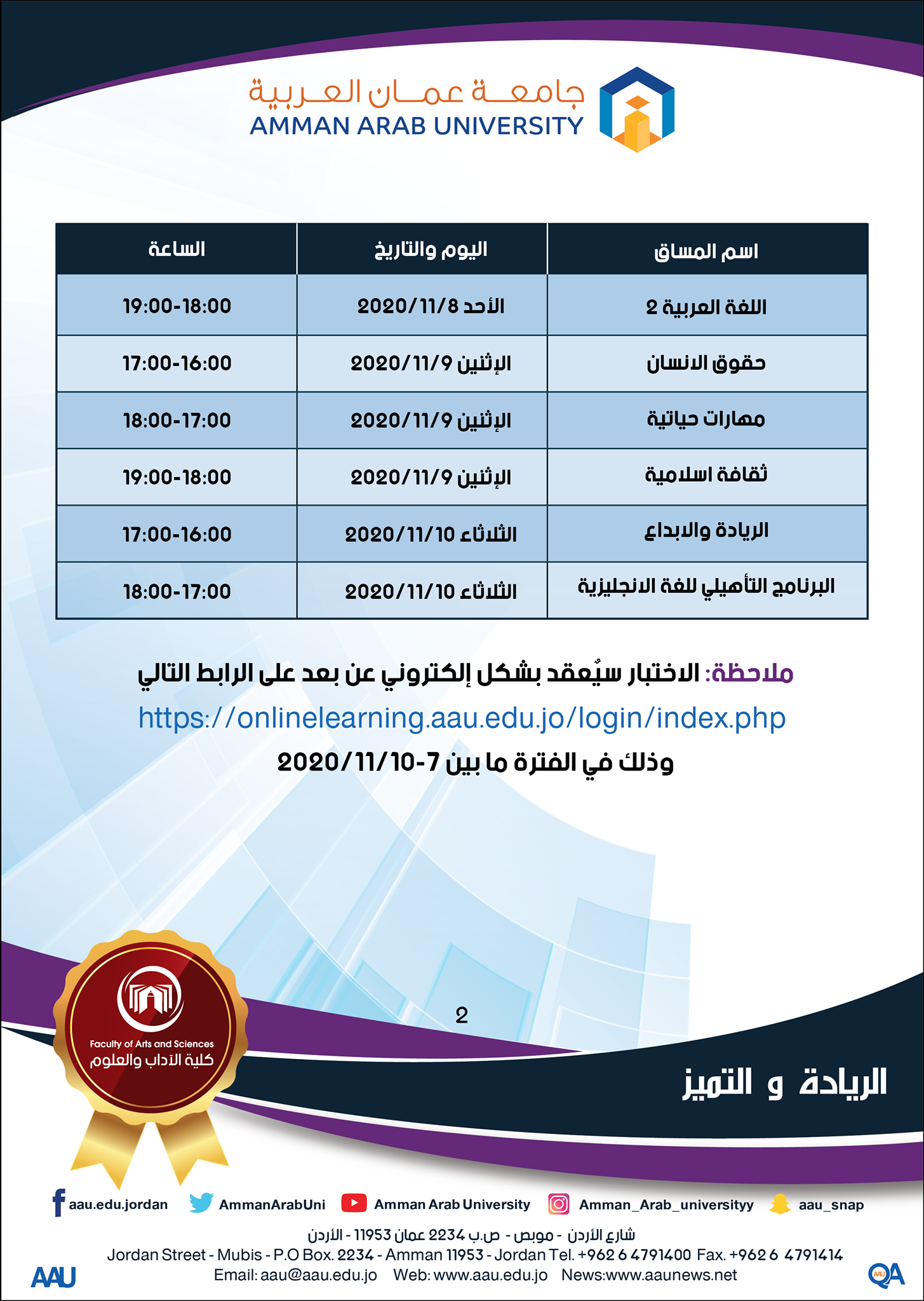 اداب 2