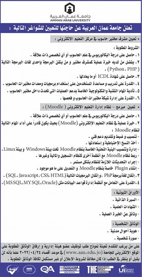 إعلان توظيف 