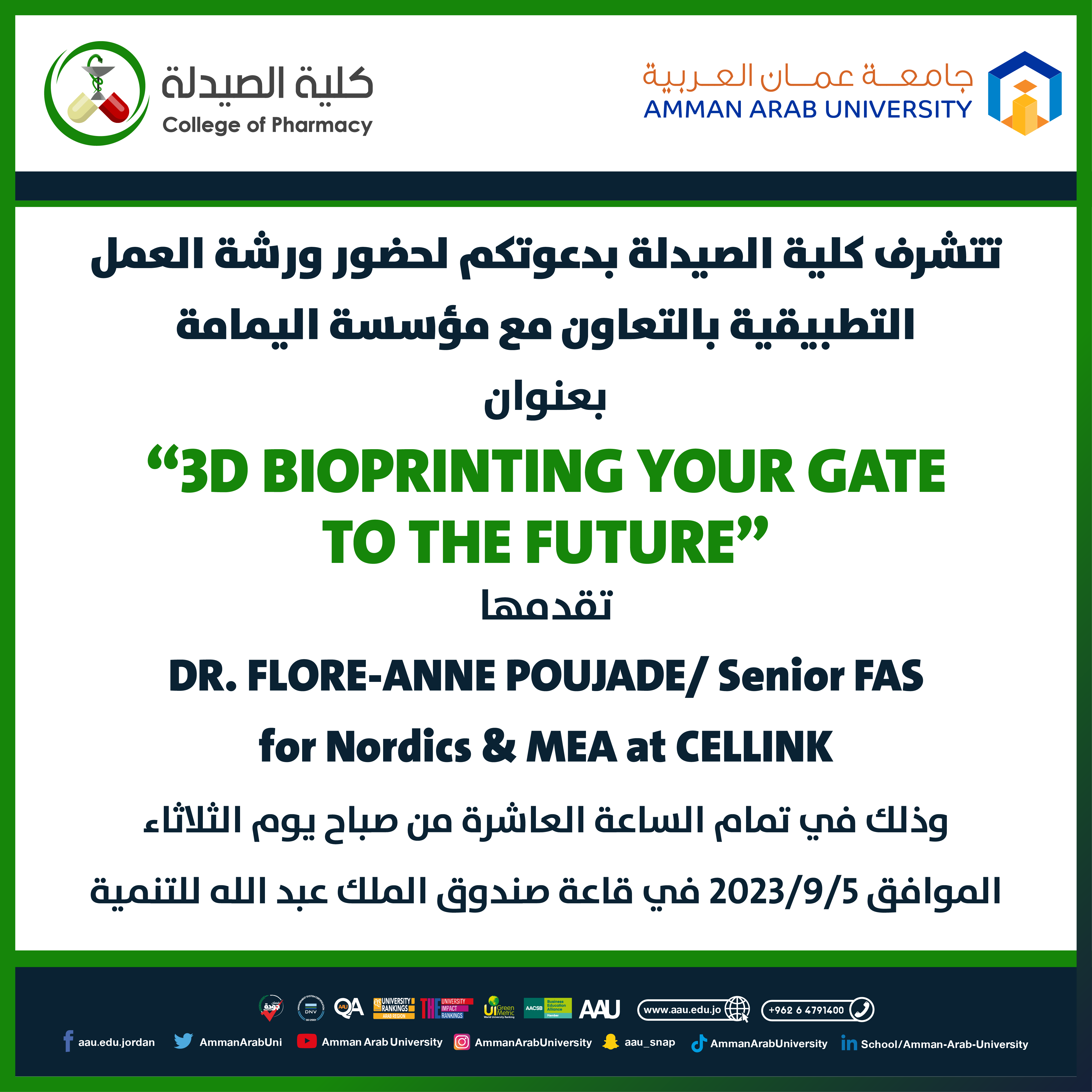 ورشة تدريبية بعنوان 3D BIOPRINTING YOUR GATE TO THE FUTURE