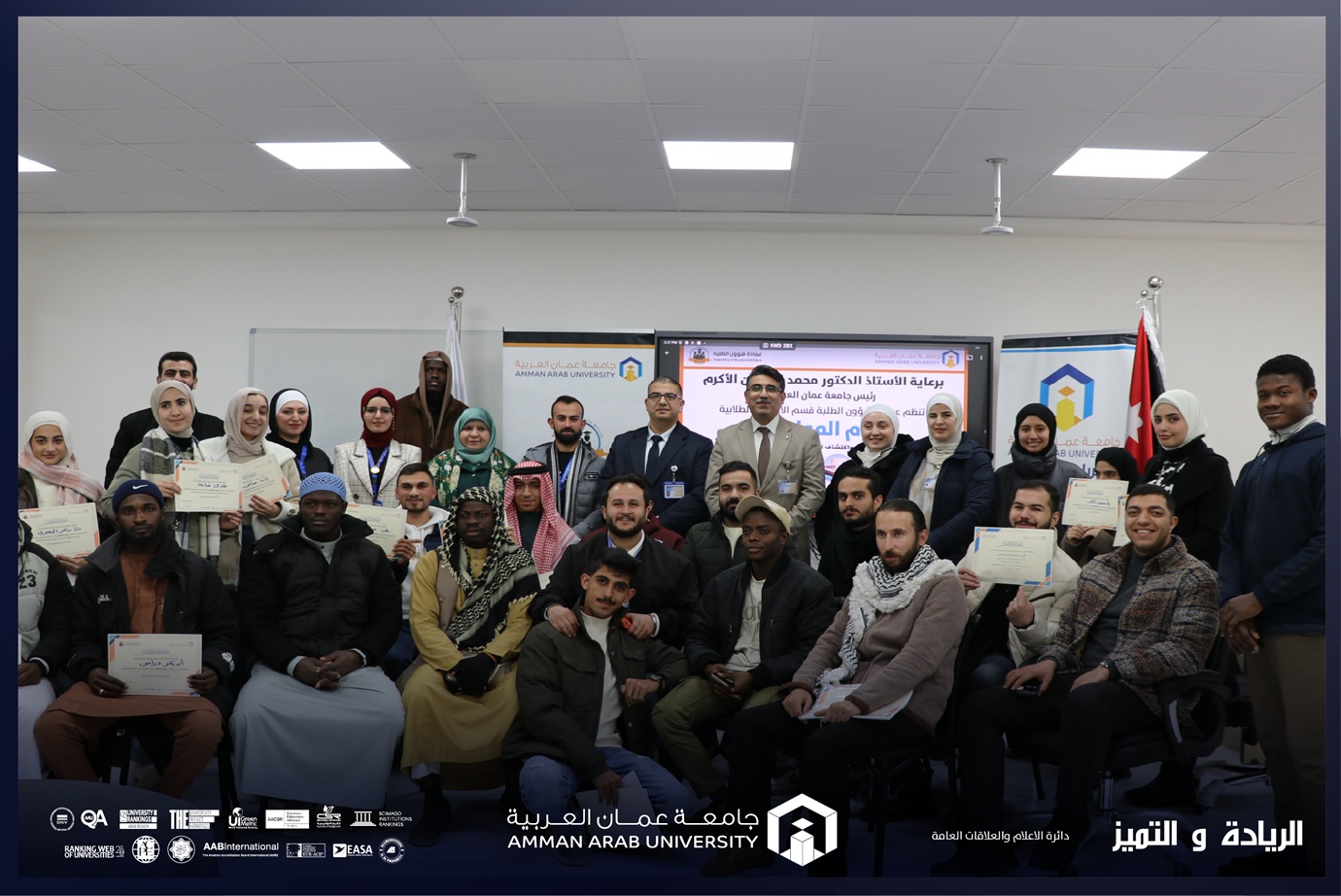 جامعة عمان العربية تنظّم يوم المواهب بمشاركة (45) طالبًا وطالبة من مختلف التخصصات