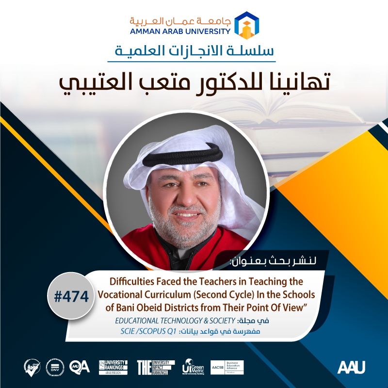 سلسة الانجازات العملية - تهانينا د. متعب العتيبي