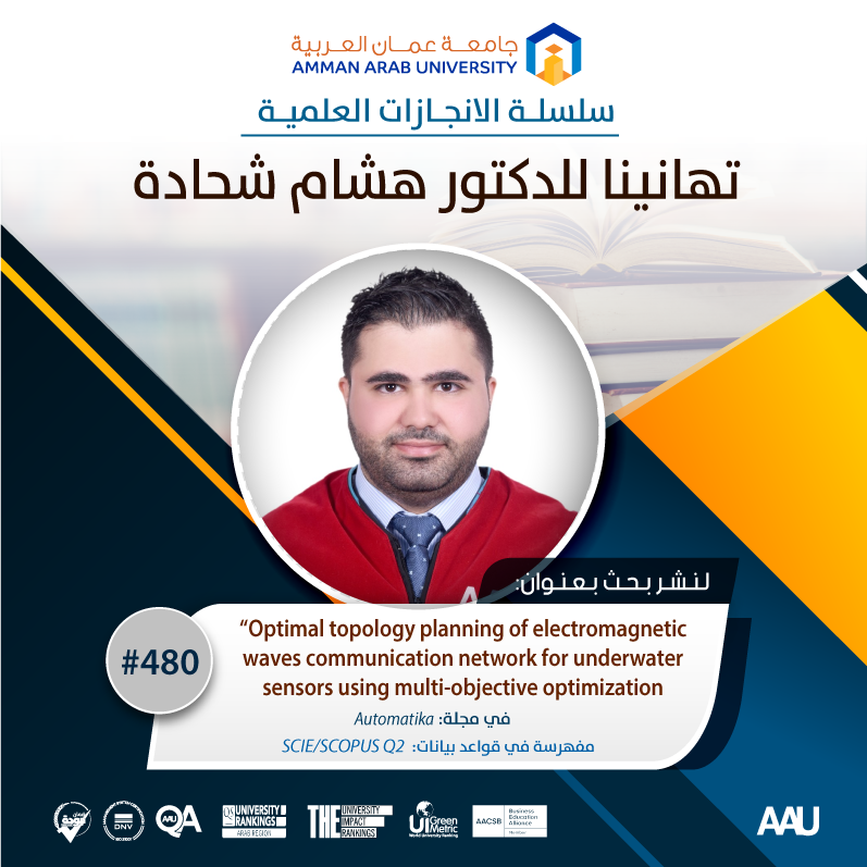 سلسلة الانجازات العلمية - تهانينا د.هشام شحادة