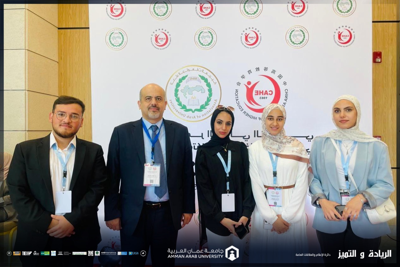 كلية تكنولوجيا المعلومات في "عمان العربية" تشارك في المؤتمر الدولي الثاني بعنوان "الجامعات وتكنولوجيا الذكاء الاصطناعي"