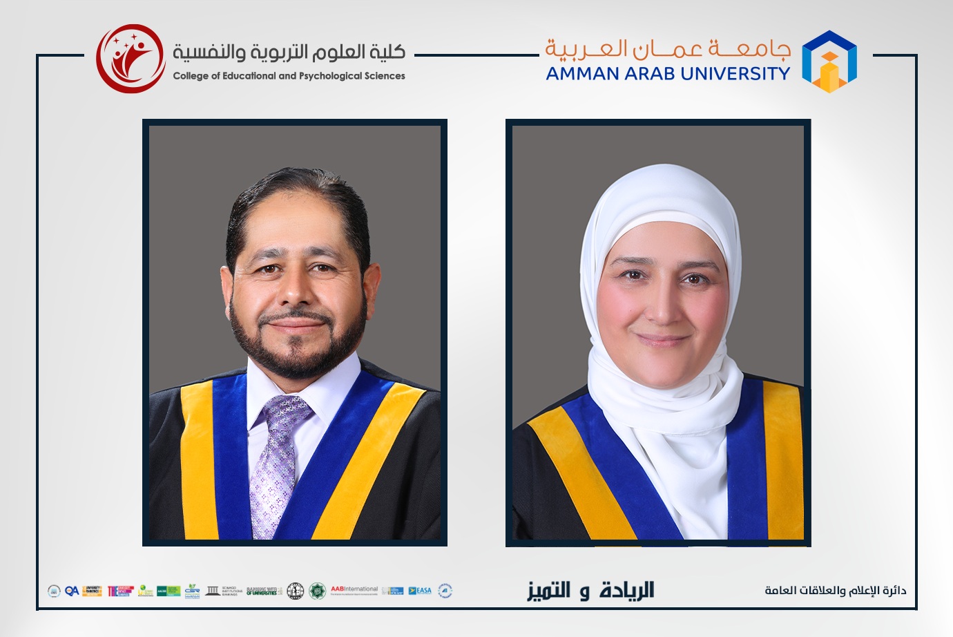 تربوية "عمان العربية" تعقد دورة تدريبية حول استخدامات الذكاء الاصطناعي في المساقات التربوية