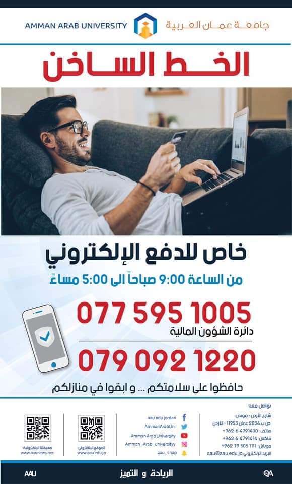 خاص للدفع الالكتروني