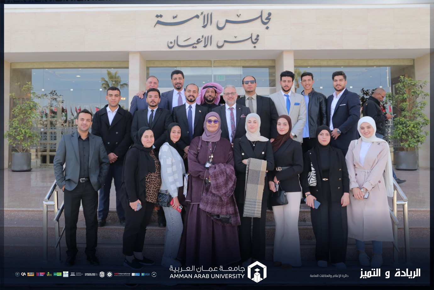 طلبة جامعة عمّان العربية في زيارة علمية إلى مجلس النواب لتعزيز الوعي الوطني