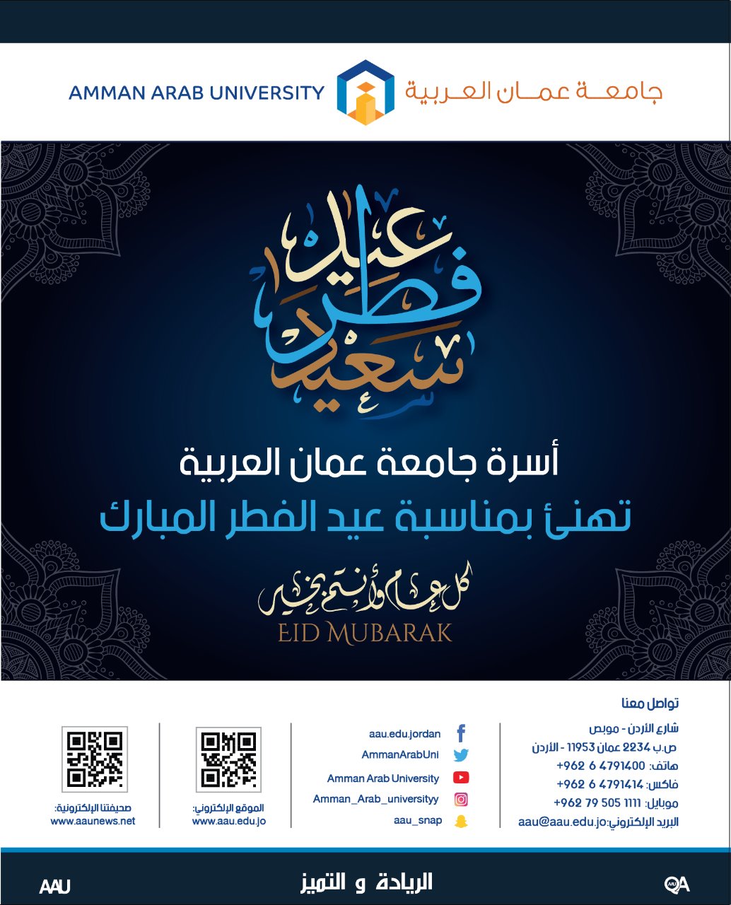 عيد فطر