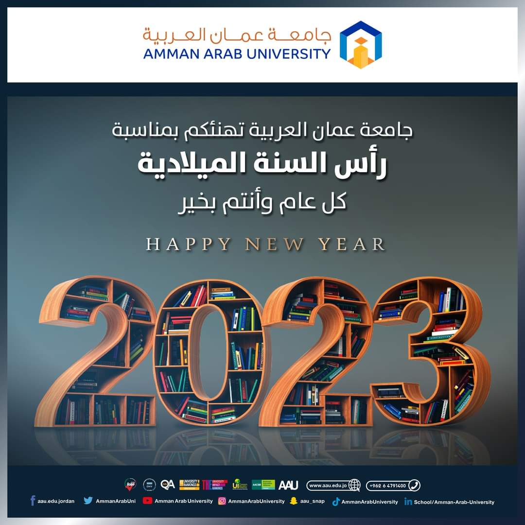 تهنئة بالسنة الجديدة