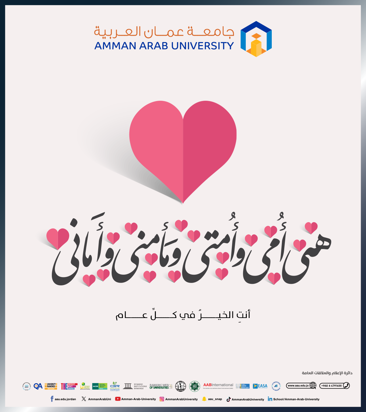 تهنئة بمناسبة عيد الأم