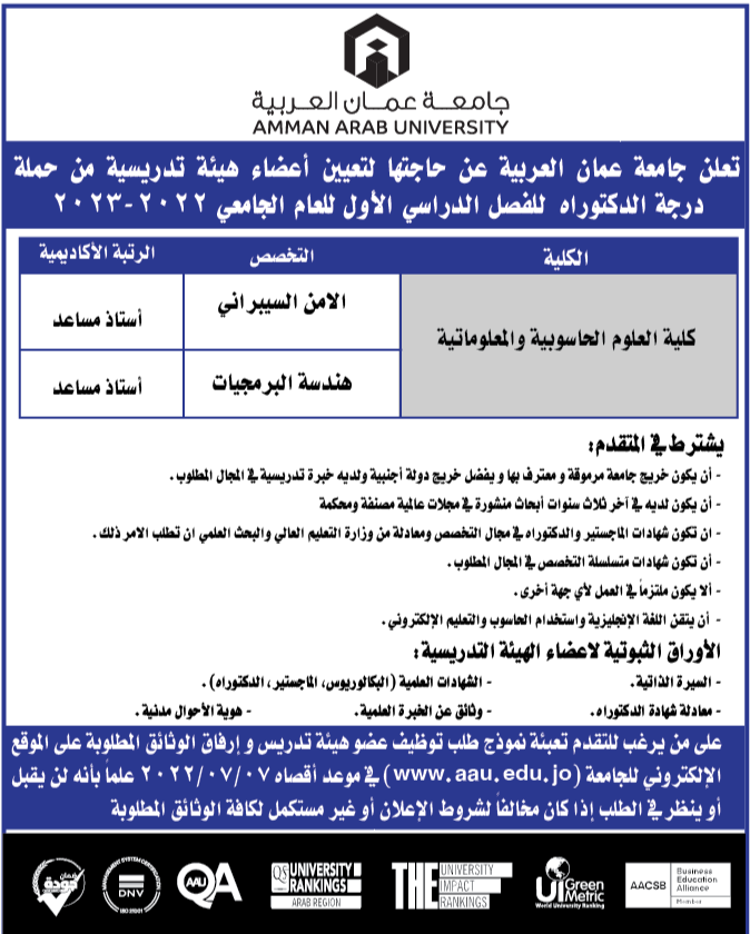 اعلان توظيف
