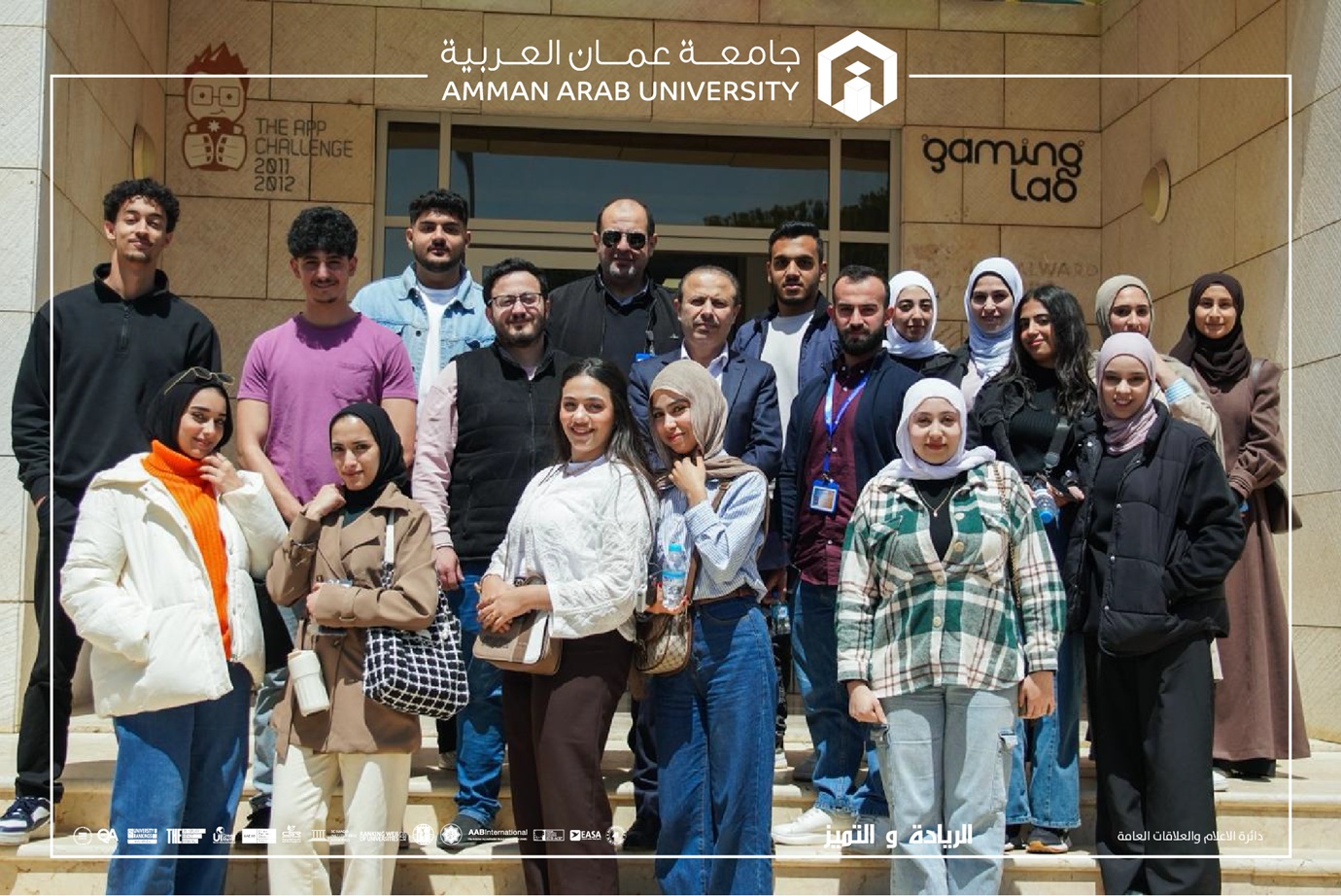 جامعة عمان العربية تنظم زيارة علمية لطلبة إدارة الموارد البشرية إلى مختبر الألعاب الأردني