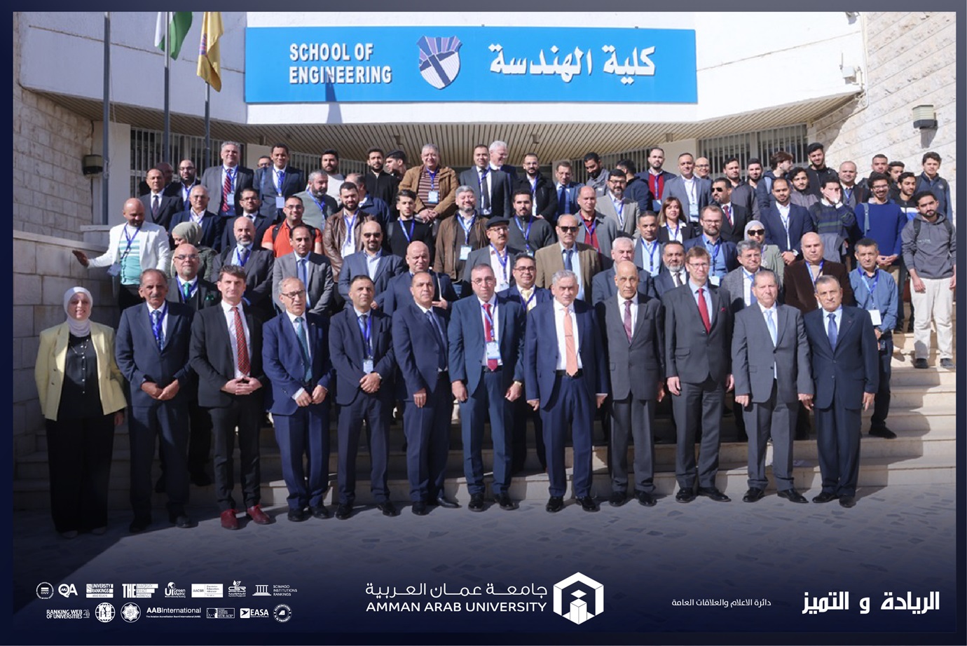 جامعة عمان العربية تشارك في المؤتمر الاقليمي الأول للطاقة الخضراء في الشرق الأوسط GE-MENA 2025