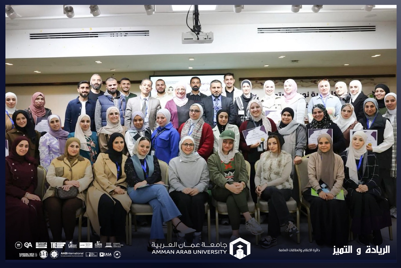 تربوية "عمان العربية" تنفذ ورشة "استراتيجيات تحفيز الطلبة والمهارات الفاعلة لتعزيز المشاركة الصفية" في مدرسة نورث سيتي