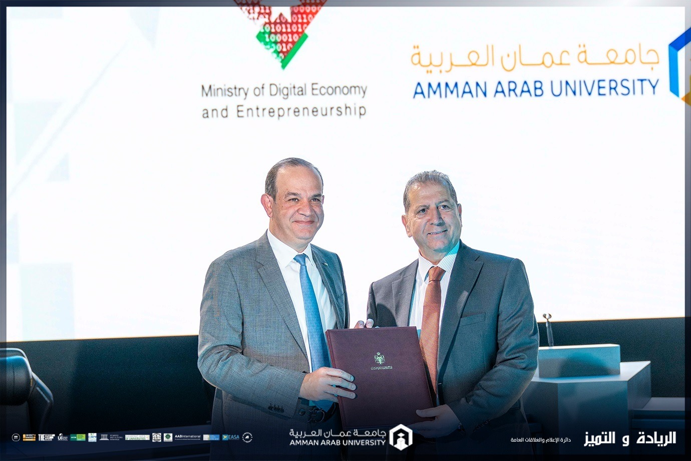 جامعة عمّان العربية توقّع اتفاقية مع وزارة الاقتصاد الرقمي والريادة لتنفيذ برنامج "التدريب في مكان العمل"