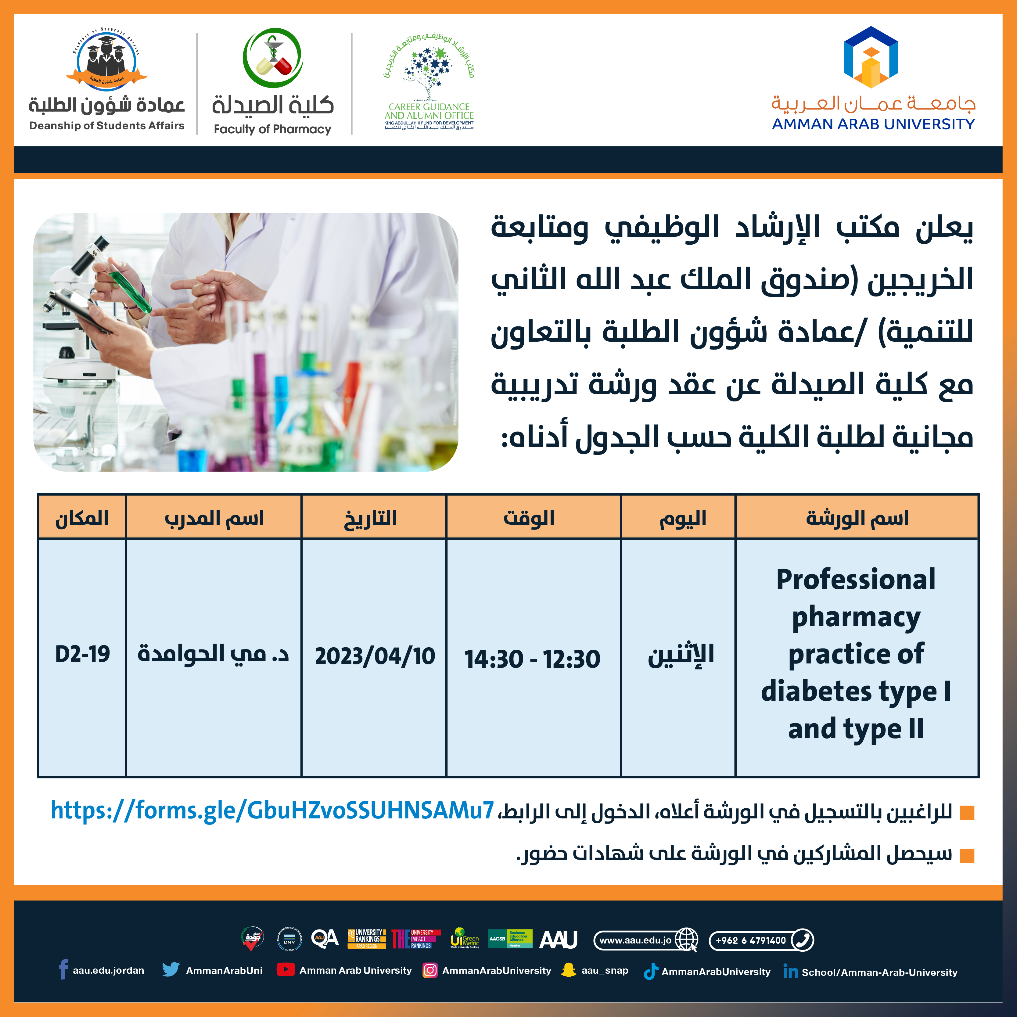 Professional pharmacy practice of diabetes type I and type II