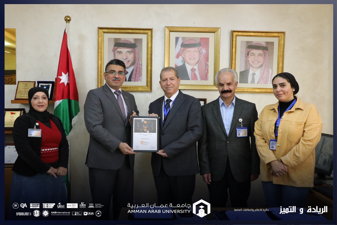 جامعة عمّان العربية في المرتبة الثامنة على الجامعات الأردنية في تصنيف التايمز للجامعات العربية لعام 2025 وضمن أفضل 100 جامعة عربياً