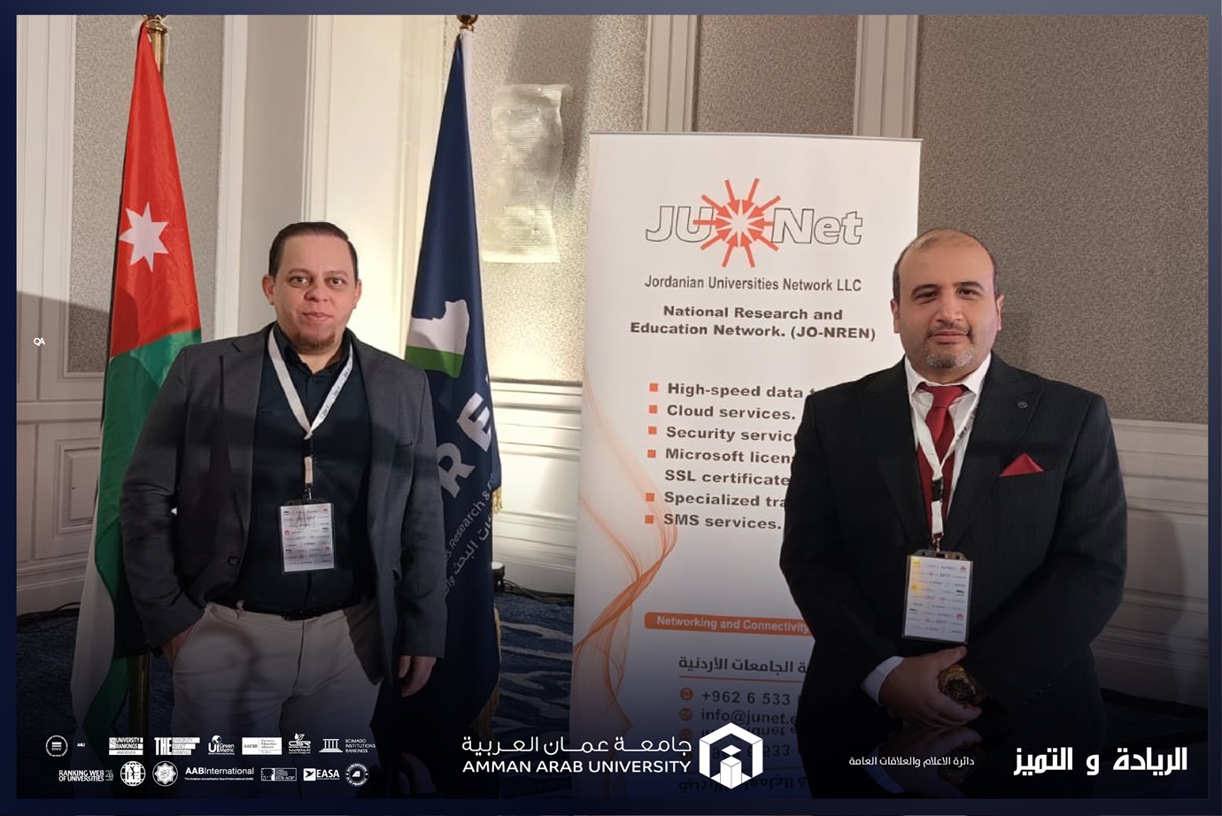 جامعة عمان العربية تشارك في المؤتمر الدولي الخامس عشر للمنظمة العربية لشبكات البحث والتعليم (e-AGE25)