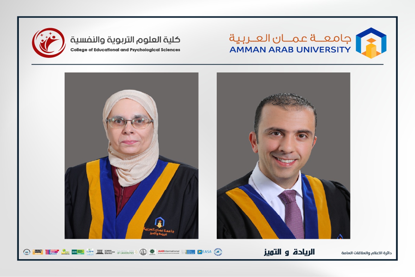 تربوية "عمان العربية" تنظم دورة تدريبية بعنوان "التحليل الاحصائي باستخدام SPSS"