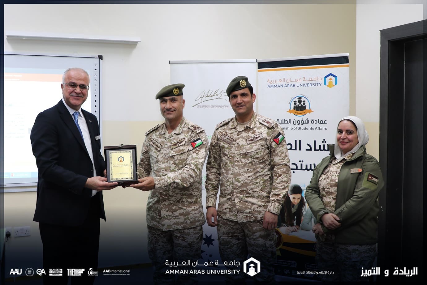 محاضرة حول "العنف الجامعي" لطلبة جامعة عمان العربية