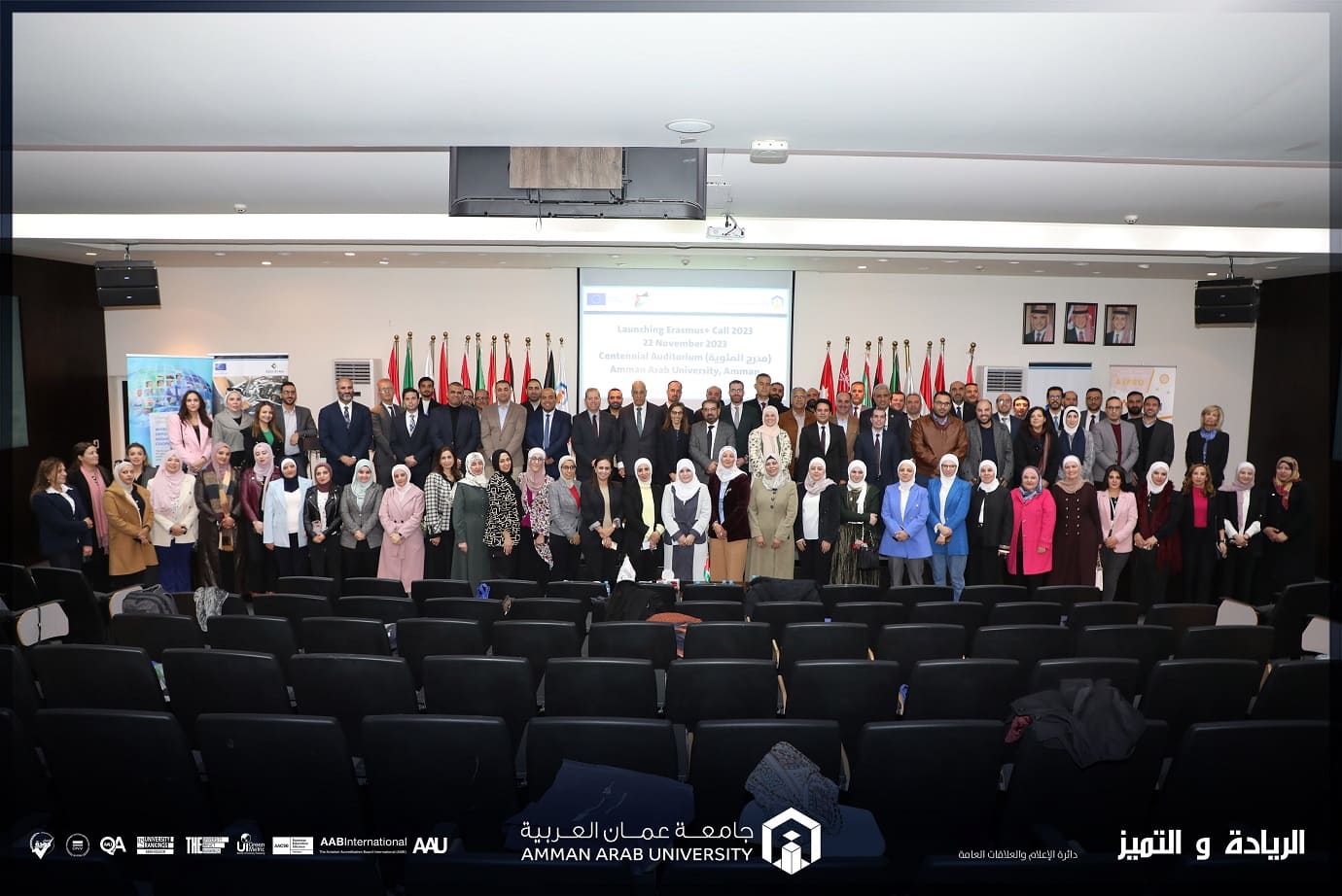 "عمان العربية" تستضيف اليوم التعريفي لإيراسموس بلس (Erasmus+) للجامعات الأردنية