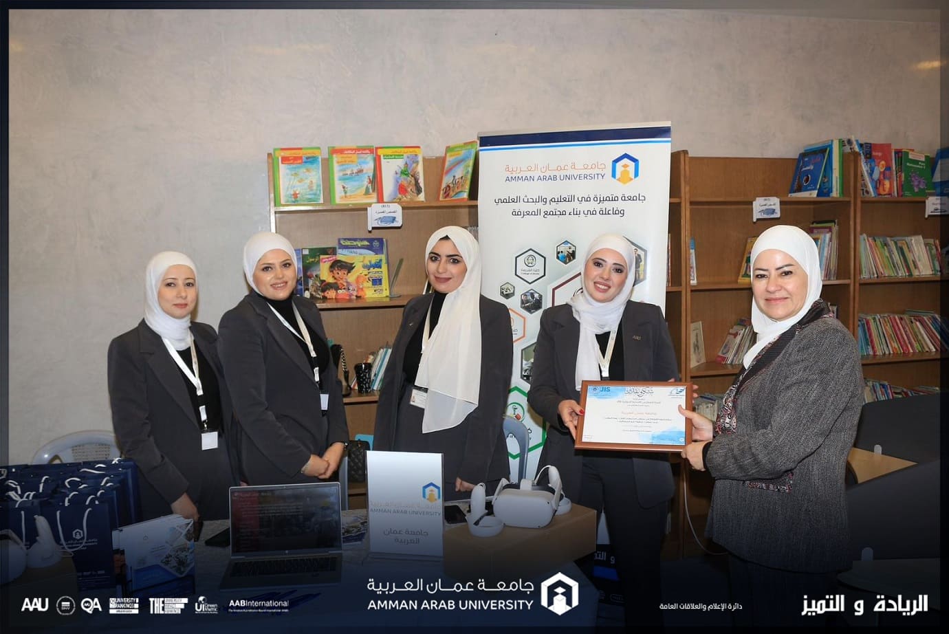 "عمان العربية" تشارك في ملتقى الجامعات الأول بعنوان : خطوة نحو المستقبل