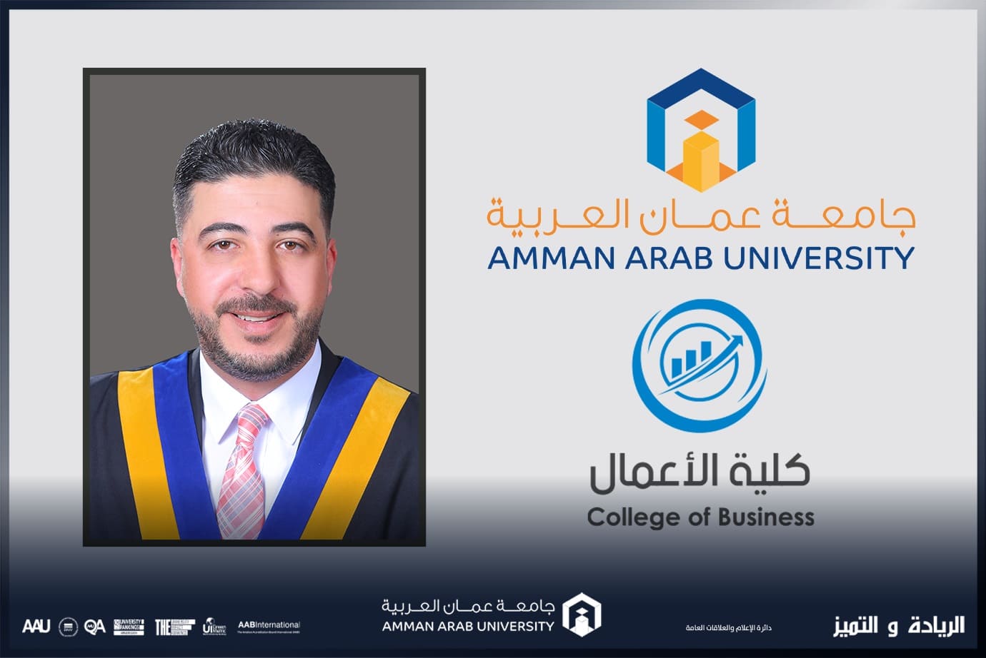 أعمال "عمان العربية" تنفذ دورات تدريبية لعدد من موظفي القطاع الخاص