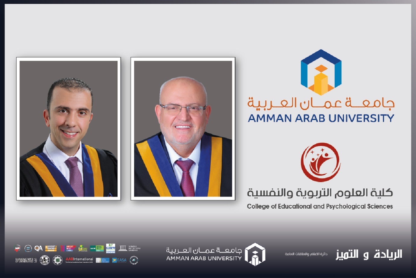 تربوية "عمان العربية" تنظم ورشة تدريبية لطلبة الدراسات العليا لتعزيز مهارات كتابة الرسالة الجامعية