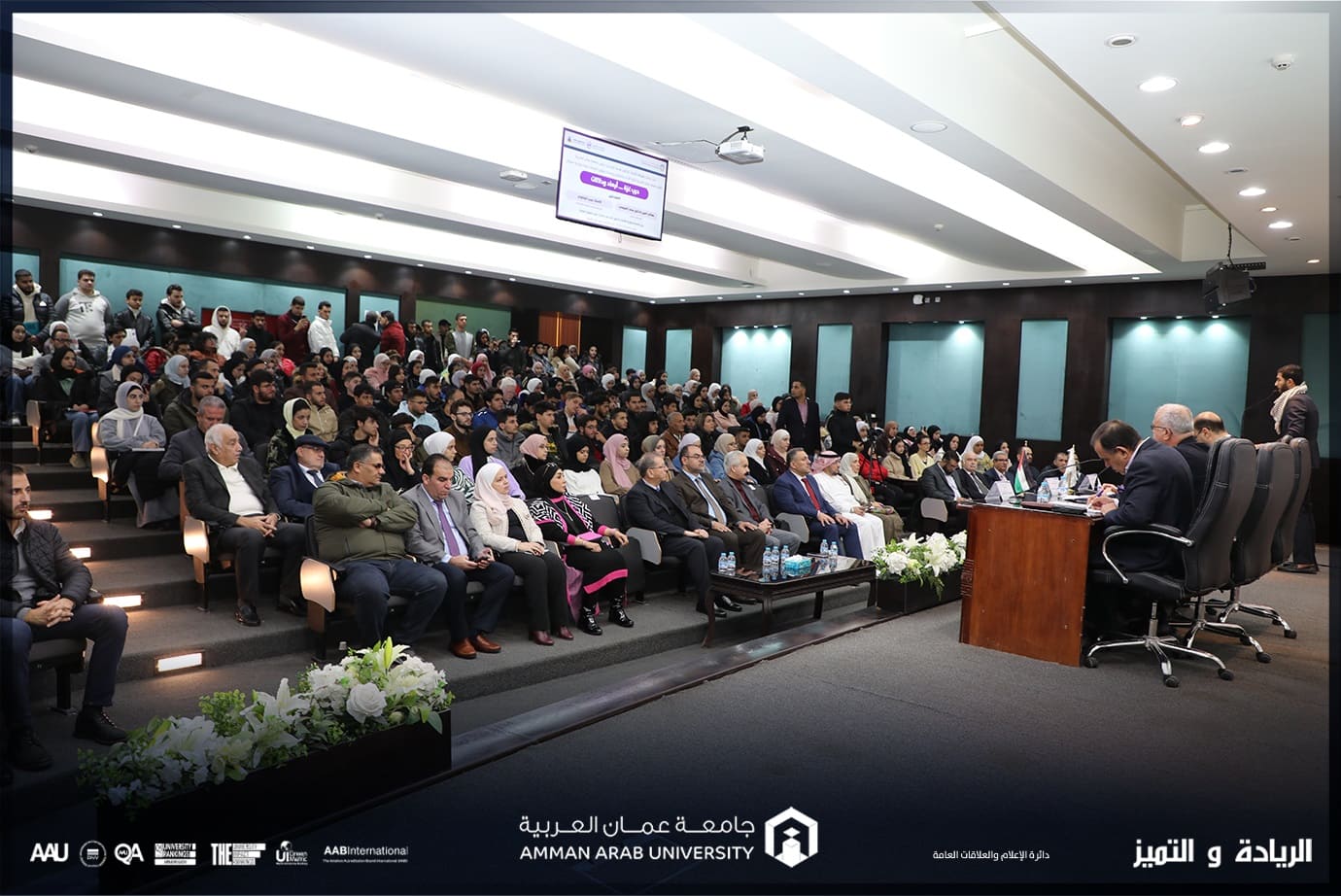 ندوة حوارية في جامعة عمان العربية بعنوان: "حرب غزة.. أبعاد ودلالات"