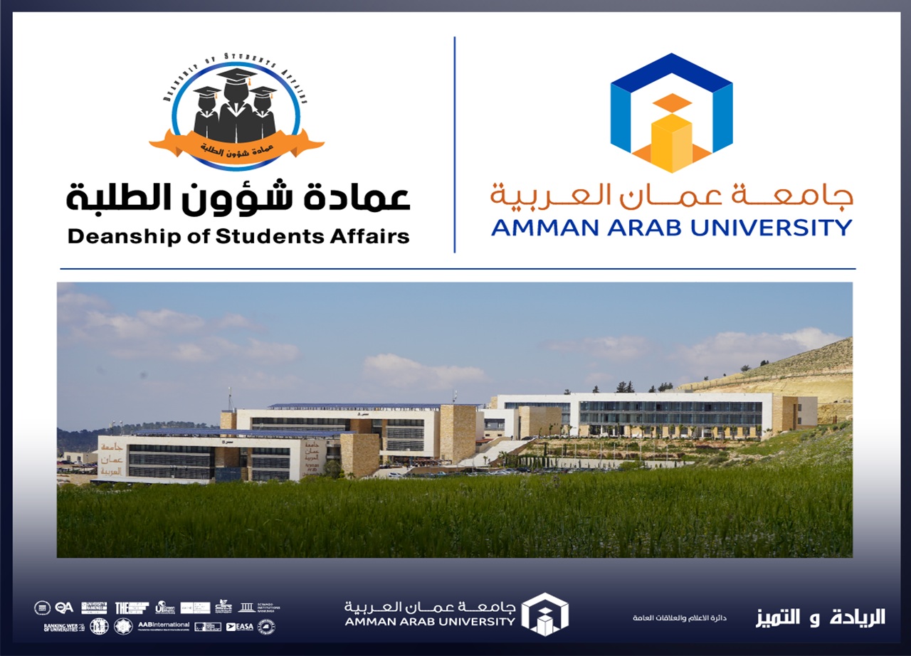 جامعة عمان العربية تشارك في اجتماع لجنة الشباب والرياضة في مجلس النواب الأردني