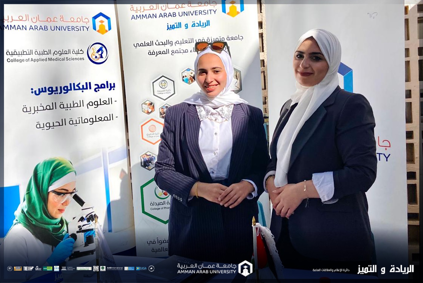 "طلبة ورُوَّاد المستقبل" هدف جامعة عمان العربية الرئيسي لتحقيق الريادة والابتكار