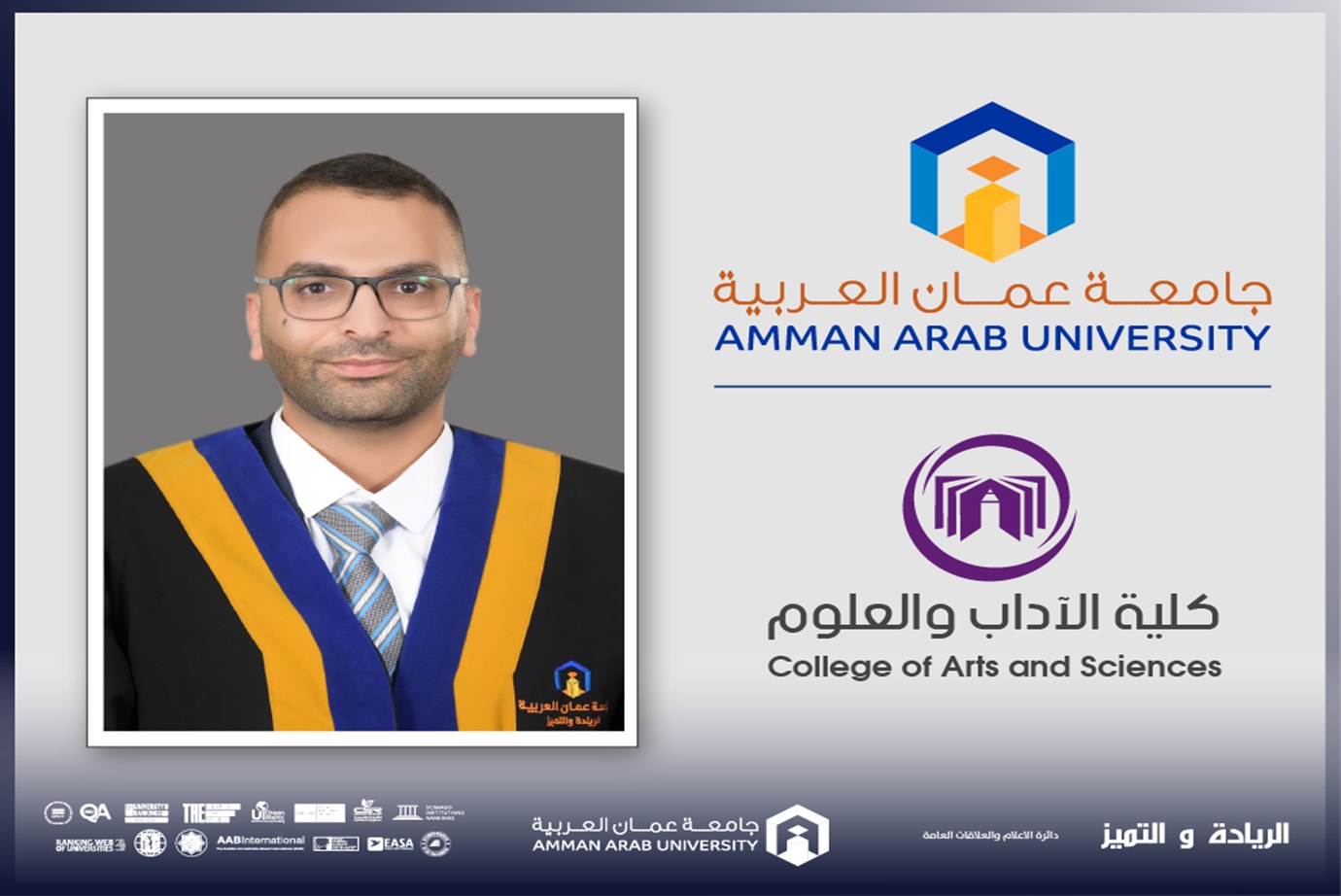 الحسبان من "عمان العربية" يختتم برنامجًا تدريبيًا إقليميًا لتعزيز وحماية حقوق الإنسان