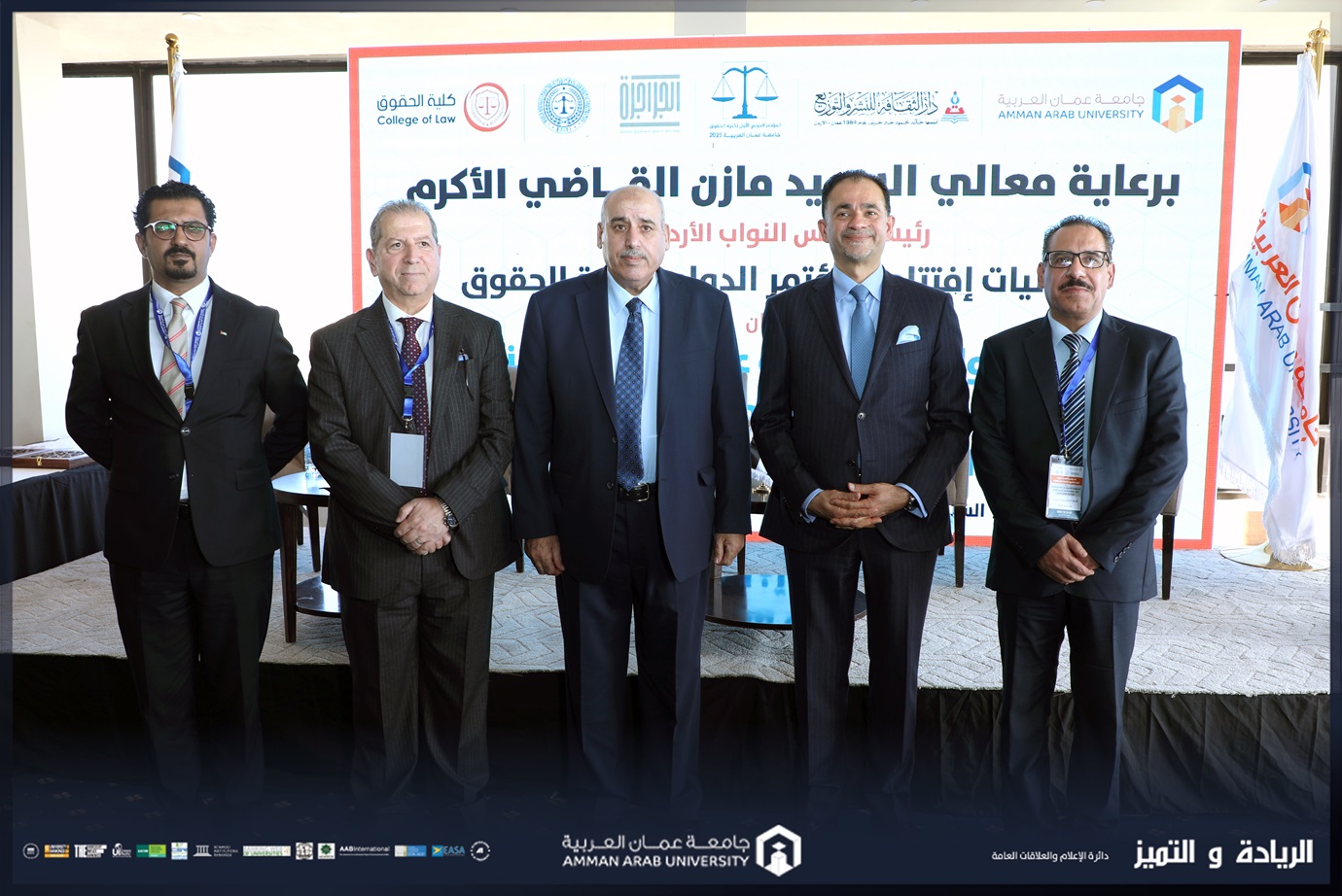 رئيس مجلس النواب الأردني يرعى اعمال مؤتمر المسؤولية القانونية لاستخدام تقنيات الذكاء الاصطناعي في مجال الرعاية الصحية في "عمان العربية"