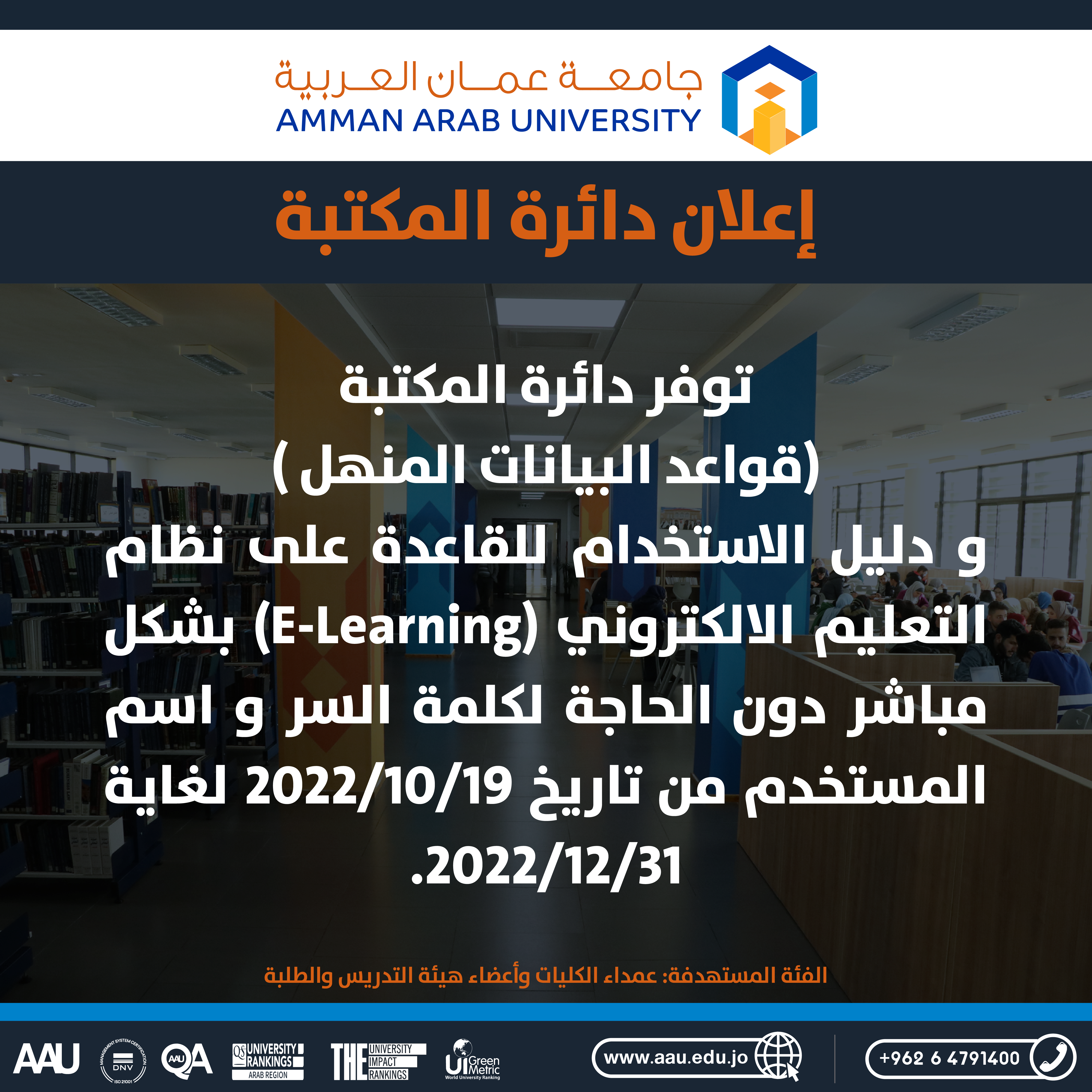 (قواعد البيانات المنهل ) ودليل الاستخدام للقاعدة