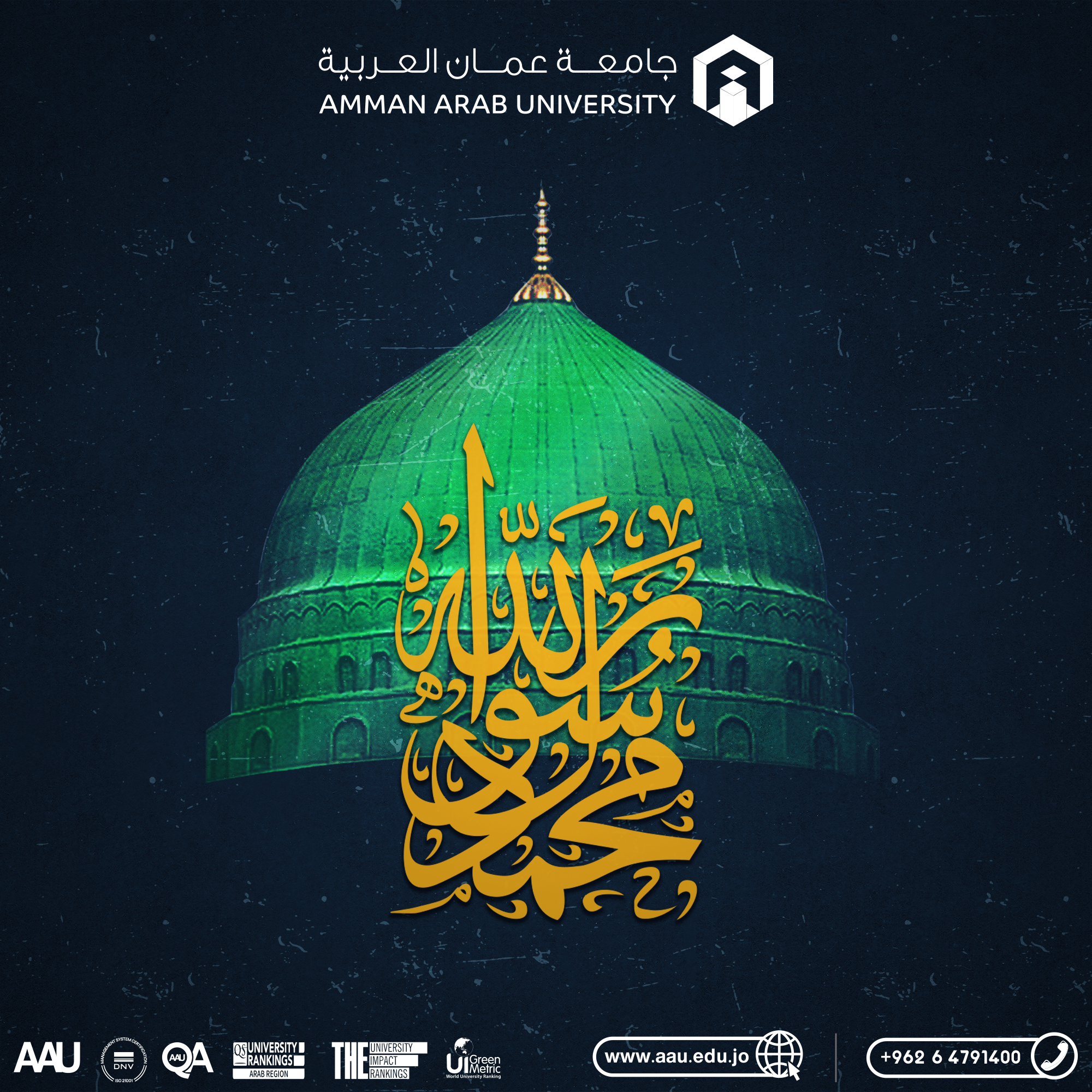 المواد النبوي